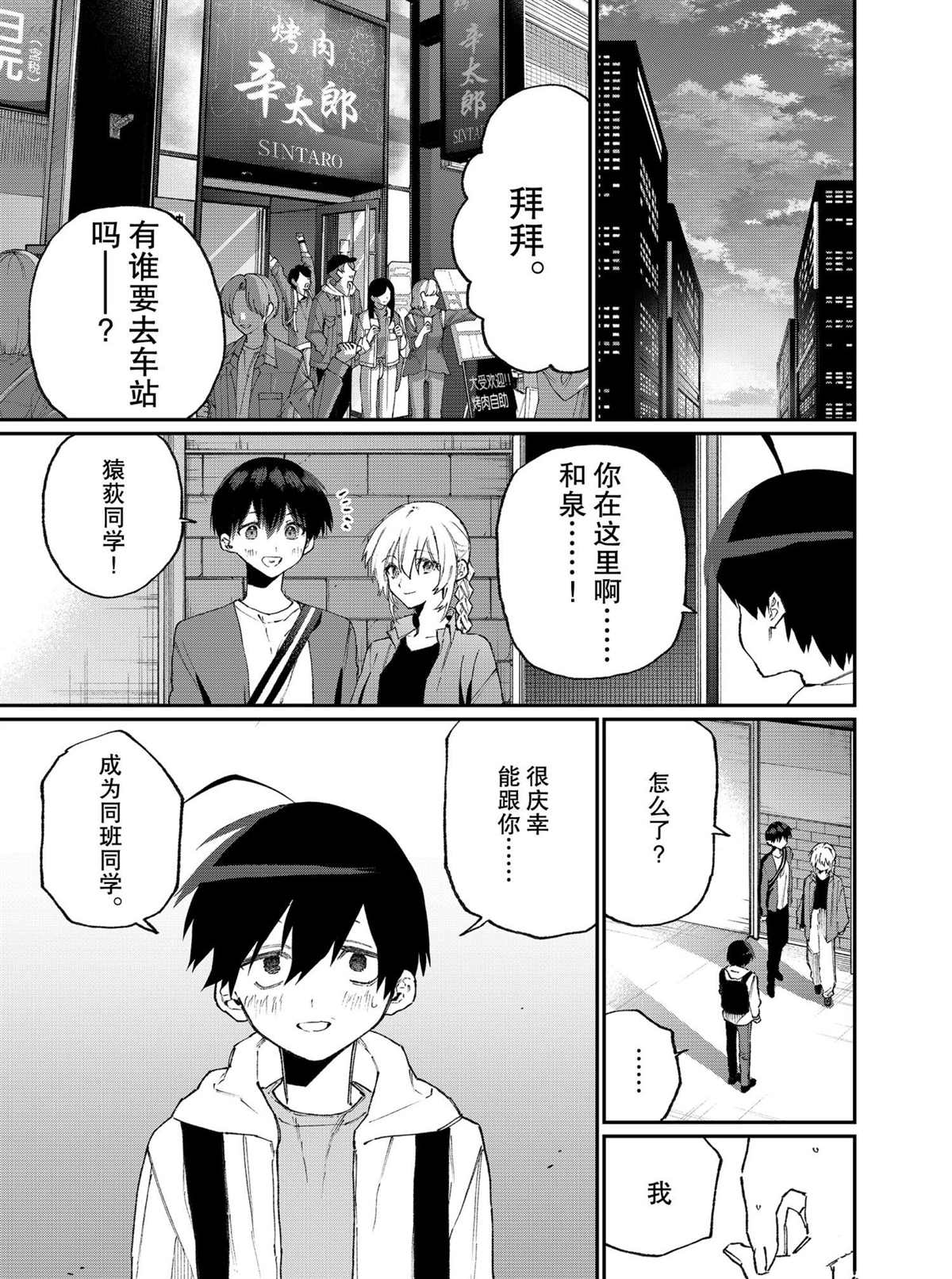 《我家女友可不止可爱呢》漫画最新章节第117话 试看版免费下拉式在线观看章节第【5】张图片