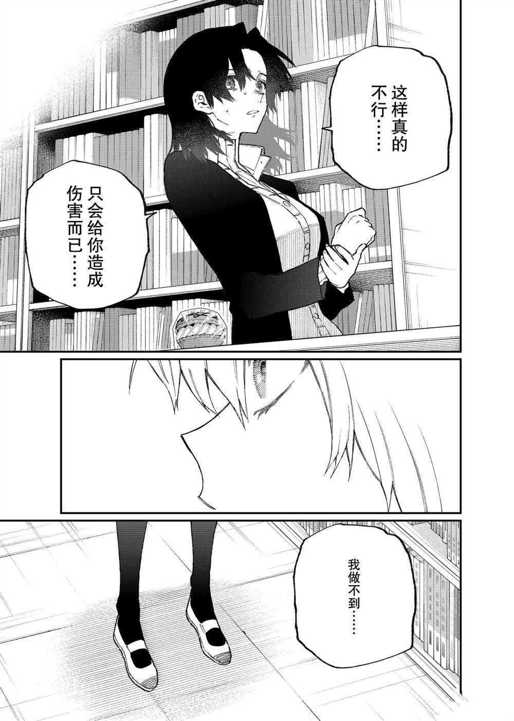 《我家女友可不止可爱呢》漫画最新章节第108话 试看版免费下拉式在线观看章节第【9】张图片