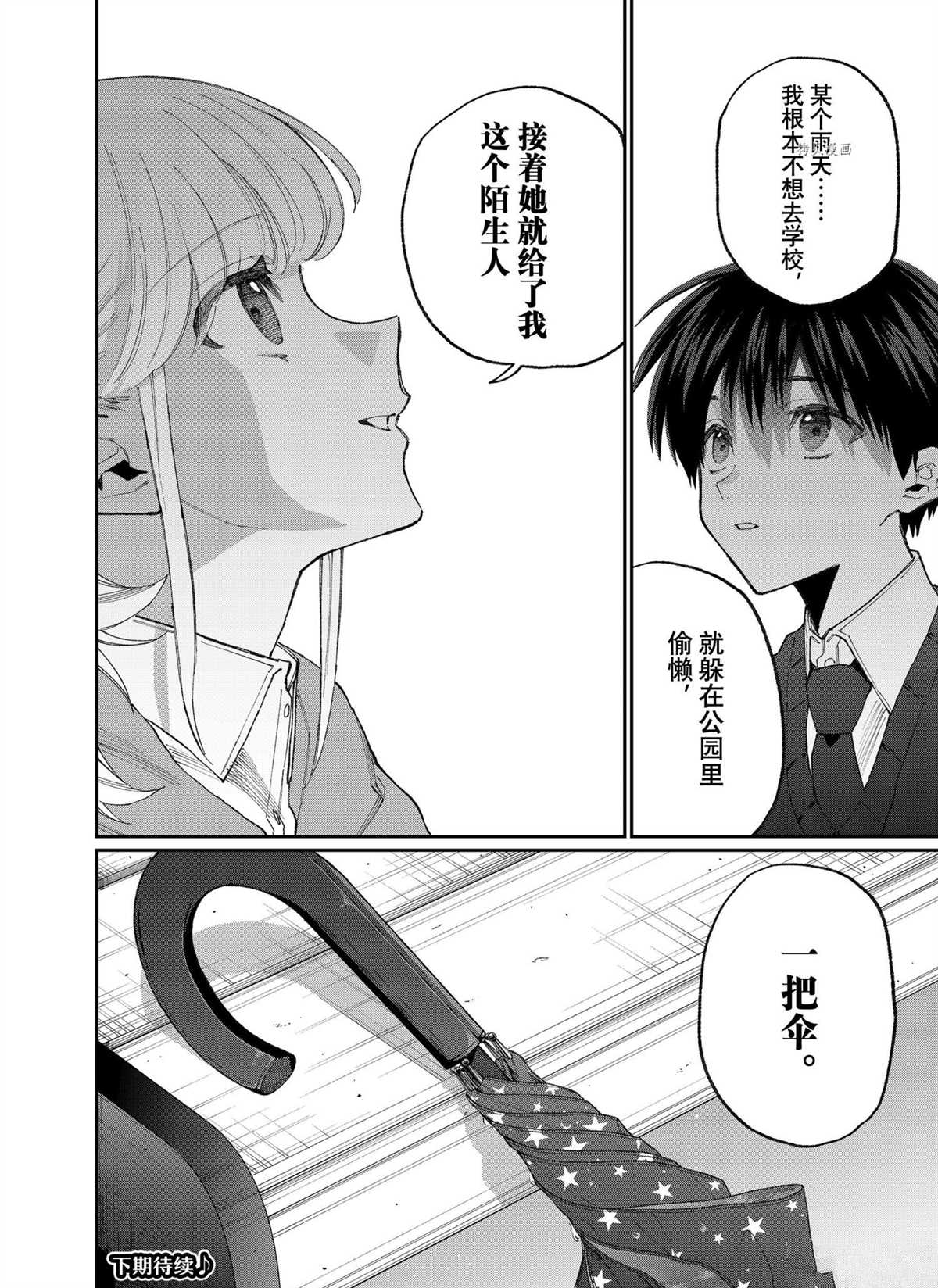 《我家女友可不止可爱呢》漫画最新章节第127话 试看版免费下拉式在线观看章节第【16】张图片