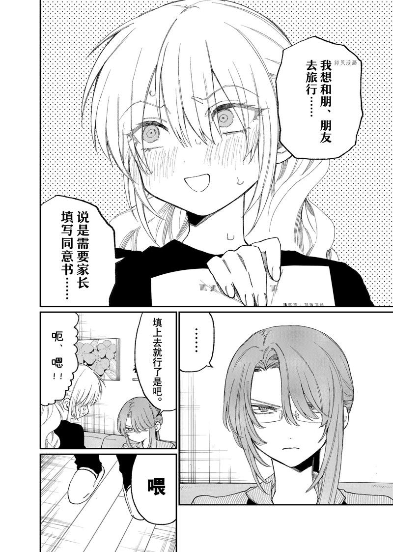 《我家女友可不止可爱呢》漫画最新章节第172话 试看版免费下拉式在线观看章节第【6】张图片