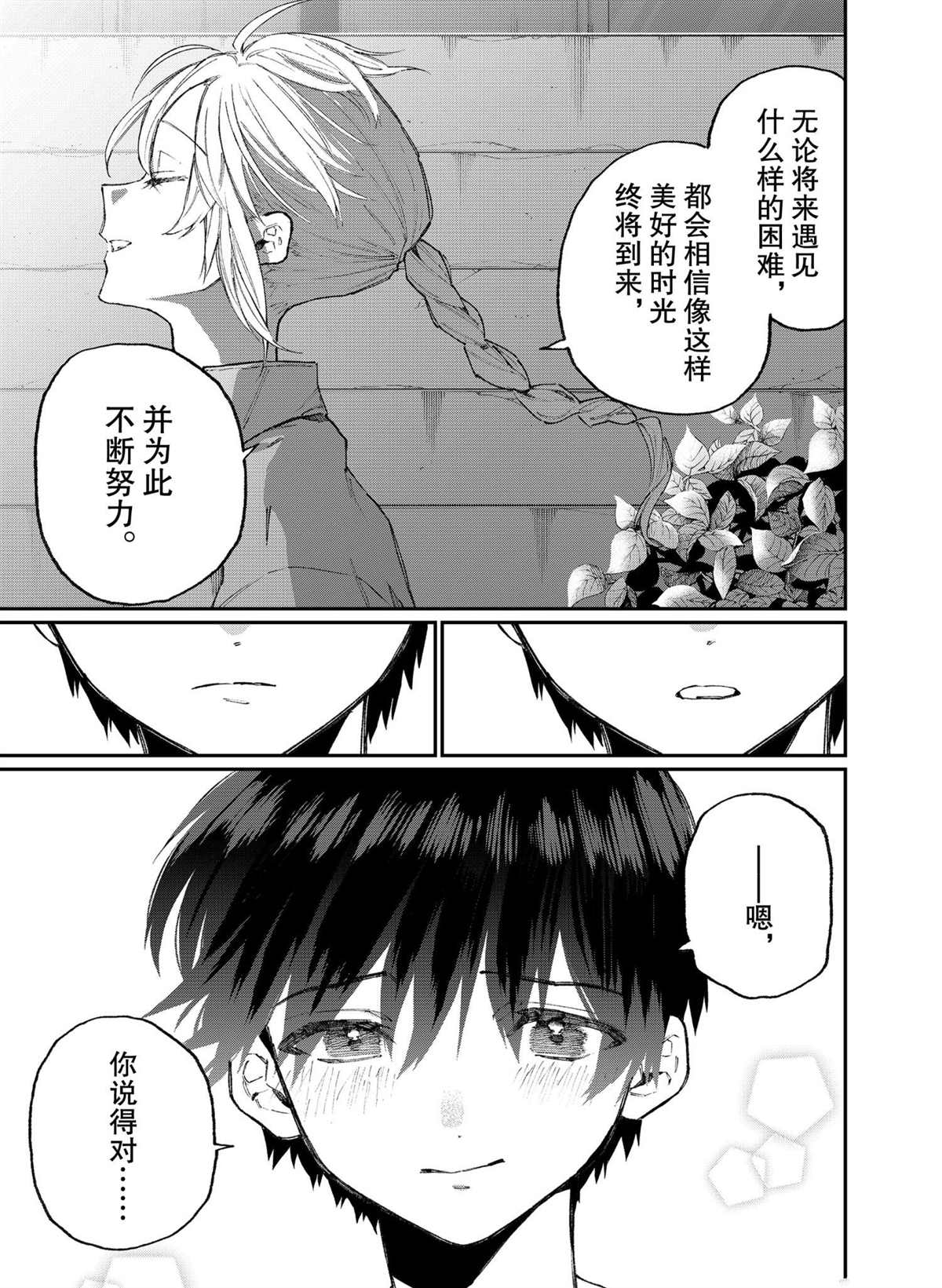 《我家女友可不止可爱呢》漫画最新章节第117话 试看版免费下拉式在线观看章节第【9】张图片