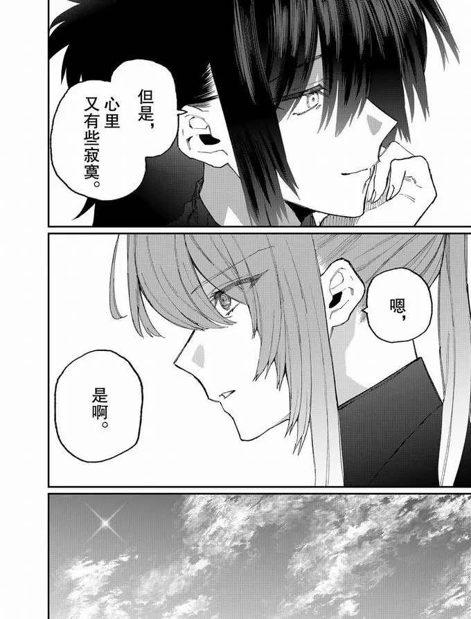 《我家女友可不止可爱呢》漫画最新章节第77话 试看版免费下拉式在线观看章节第【12】张图片