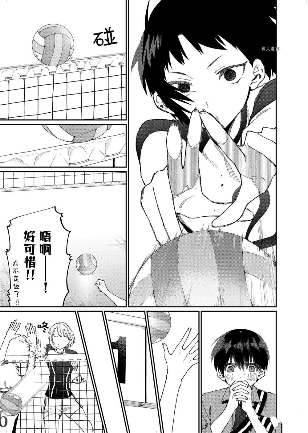 《我家女友可不止可爱呢》漫画最新章节第149话 试看版免费下拉式在线观看章节第【9】张图片