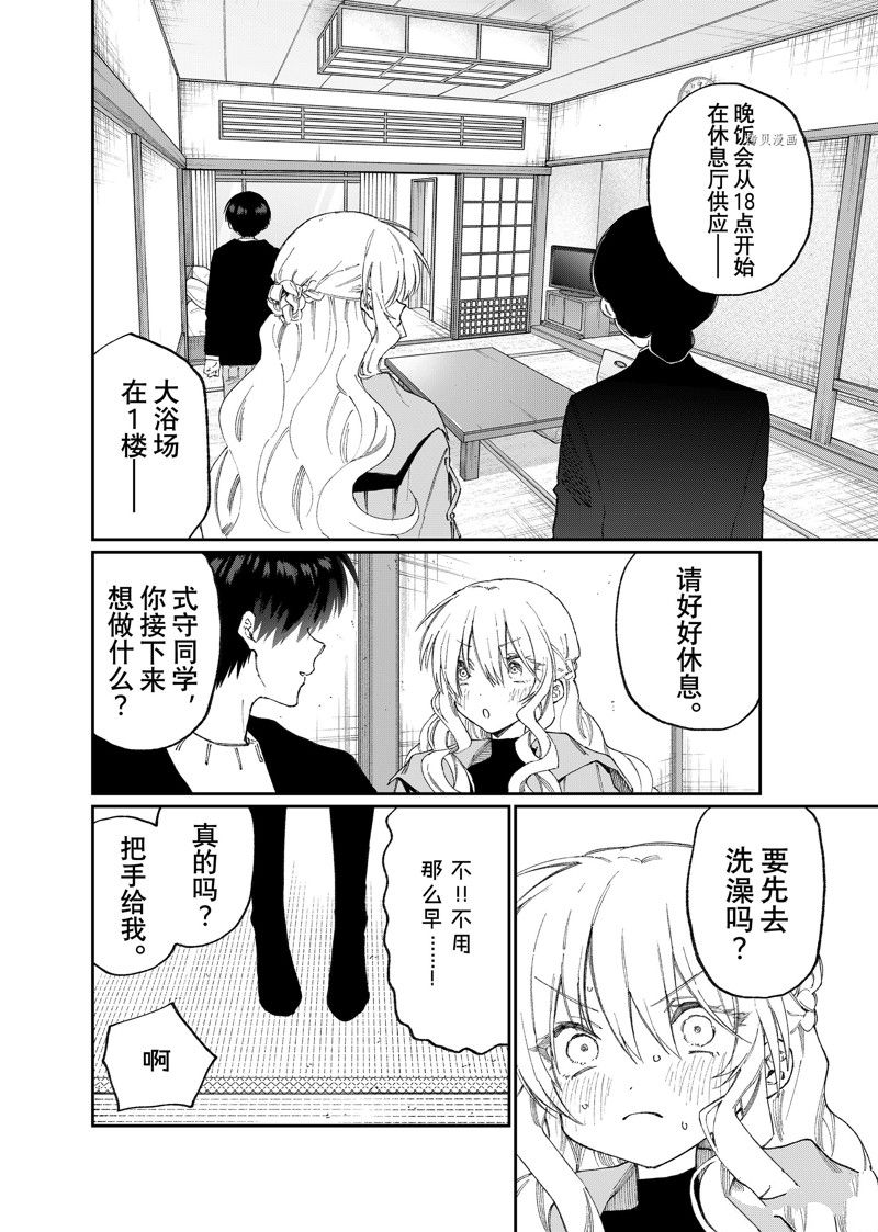 《我家女友可不止可爱呢》漫画最新章节第175话 试看版免费下拉式在线观看章节第【2】张图片