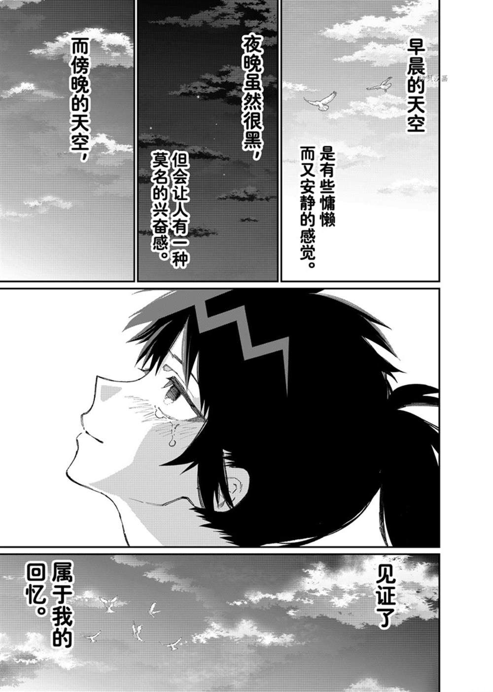 《我家女友可不止可爱呢》漫画最新章节第153话 试看版免费下拉式在线观看章节第【13】张图片