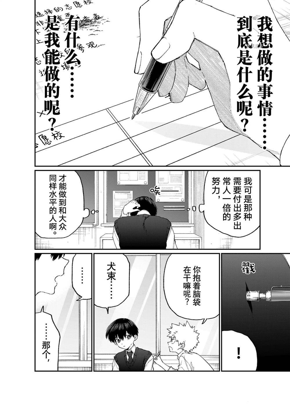 《我家女友可不止可爱呢》漫画最新章节第139话 试看版免费下拉式在线观看章节第【3】张图片