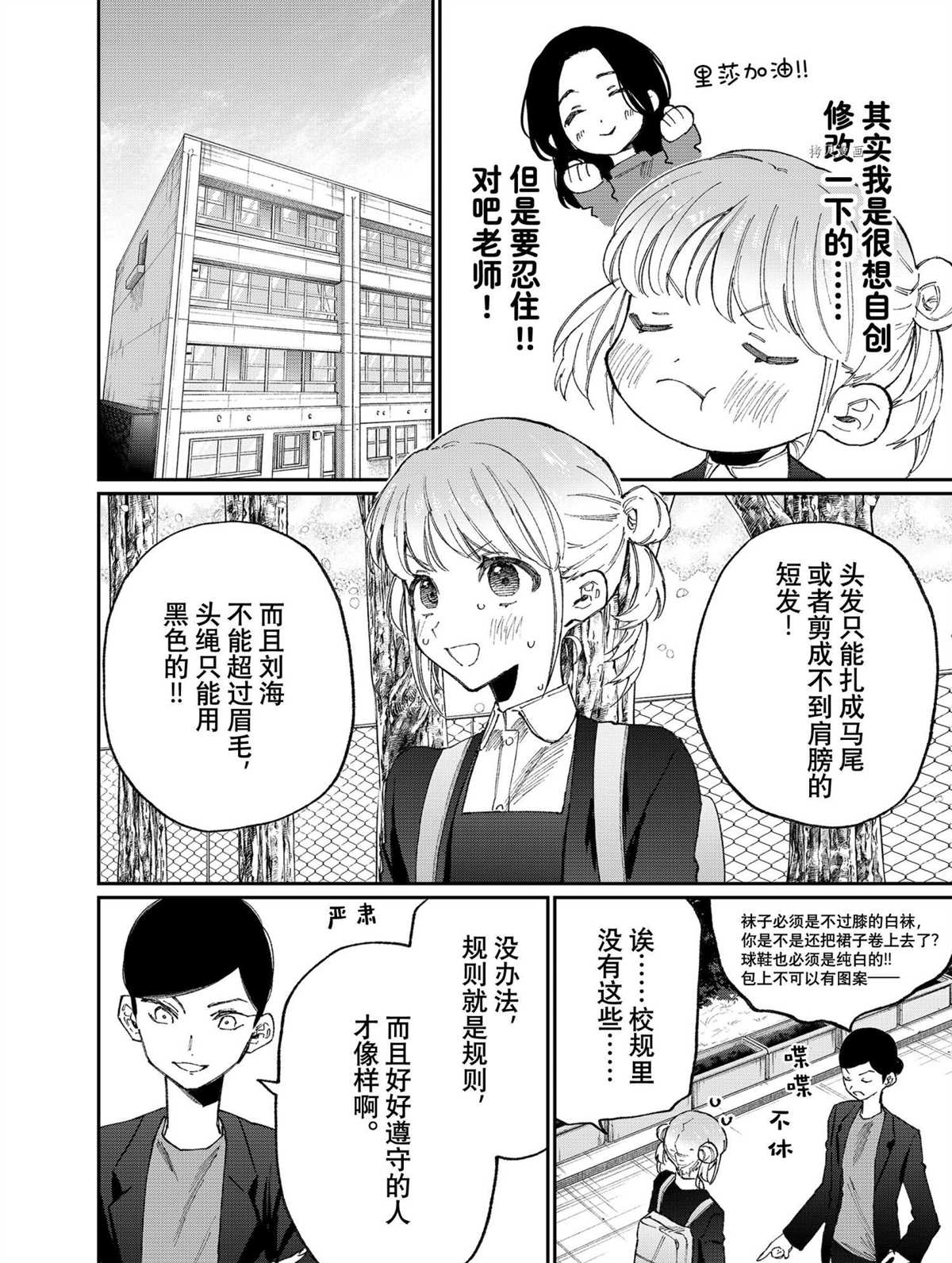 《我家女友可不止可爱呢》漫画最新章节第128话 试看版免费下拉式在线观看章节第【6】张图片