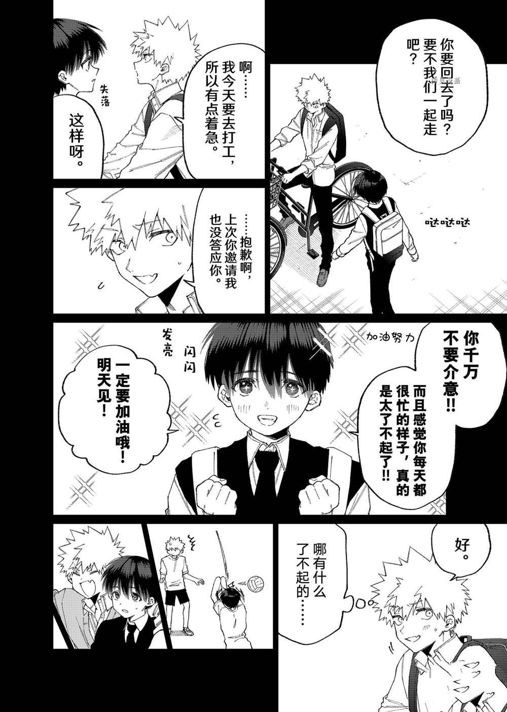 《我家女友可不止可爱呢》漫画最新章节第141话 试看版免费下拉式在线观看章节第【8】张图片