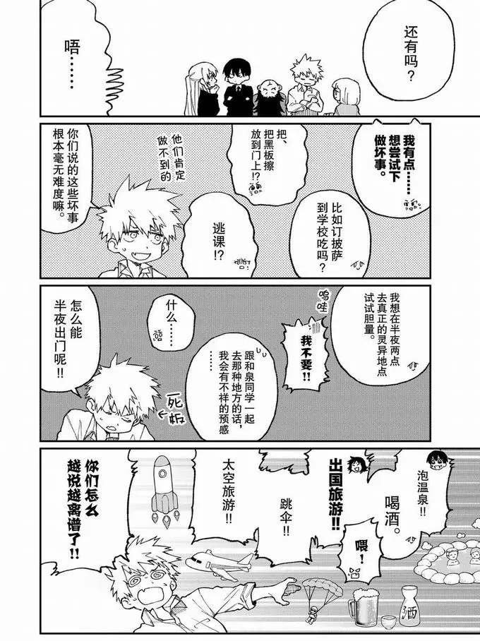 《我家女友可不止可爱呢》漫画最新章节第70话 试看版免费下拉式在线观看章节第【10】张图片