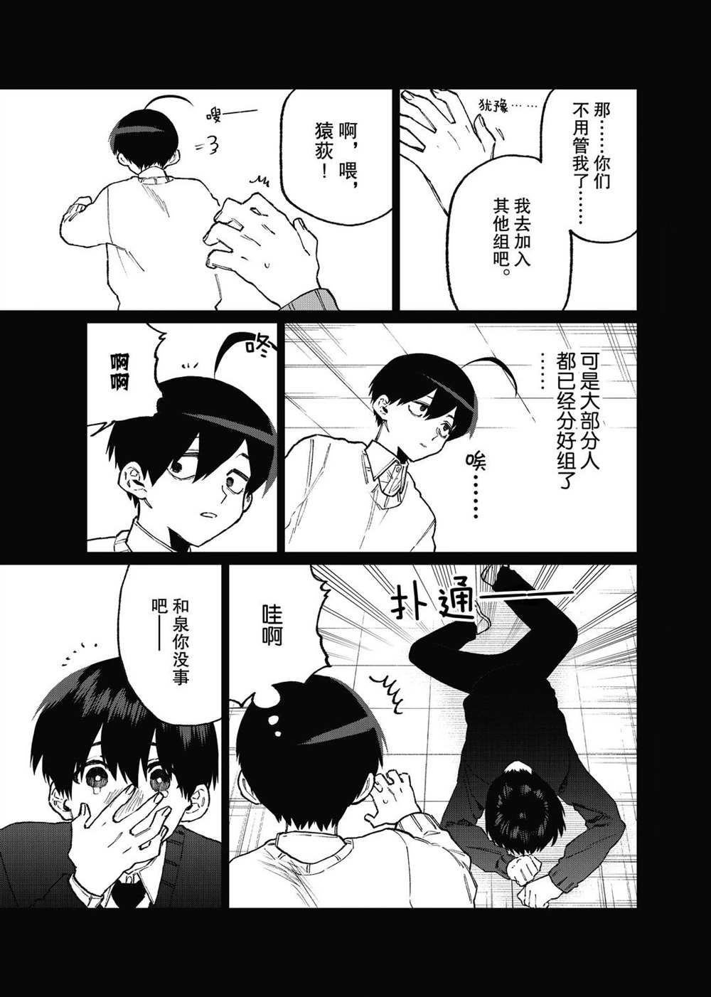 《我家女友可不止可爱呢》漫画最新章节第98话 试看版免费下拉式在线观看章节第【7】张图片