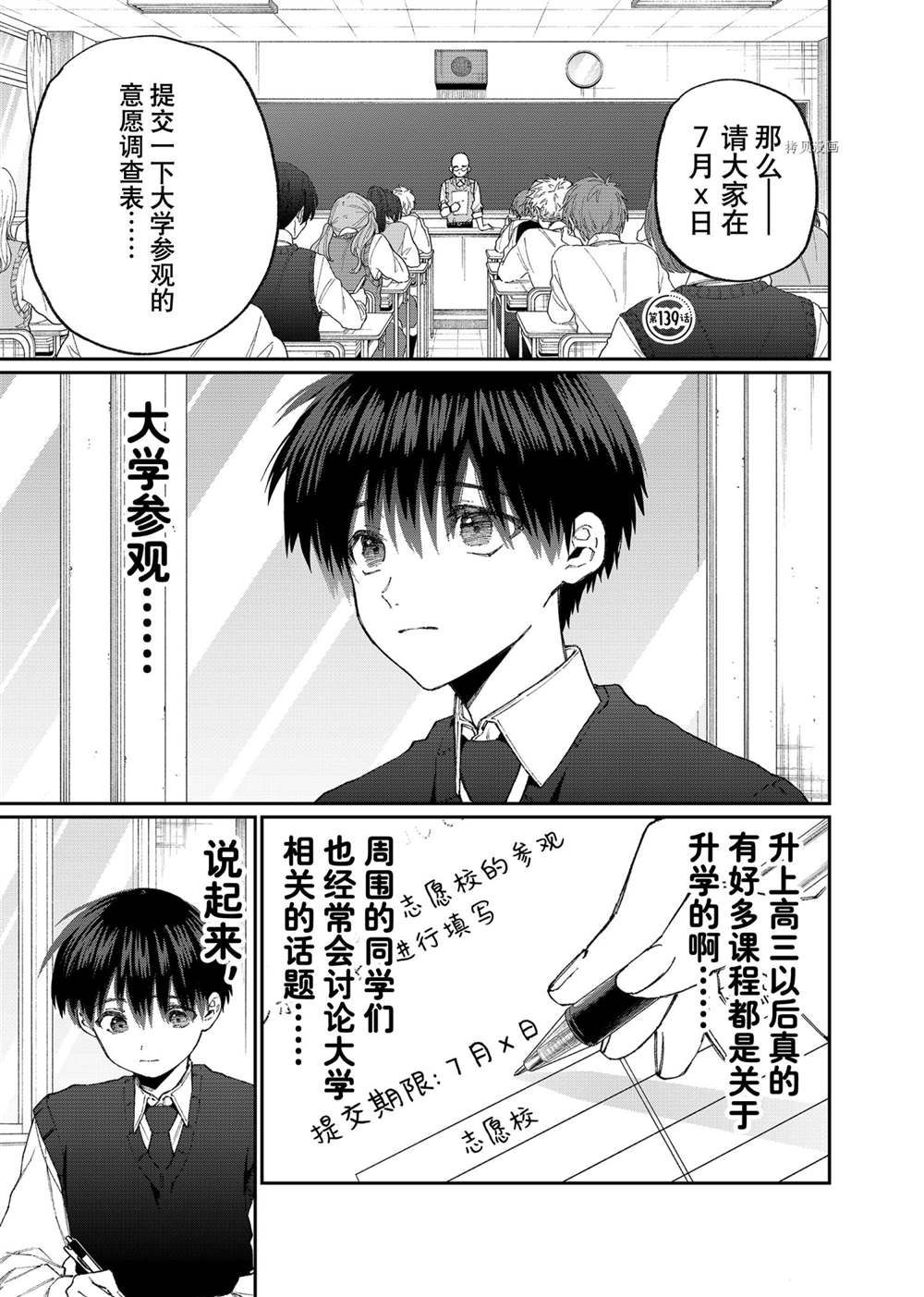 《我家女友可不止可爱呢》漫画最新章节第139话 试看版免费下拉式在线观看章节第【1】张图片