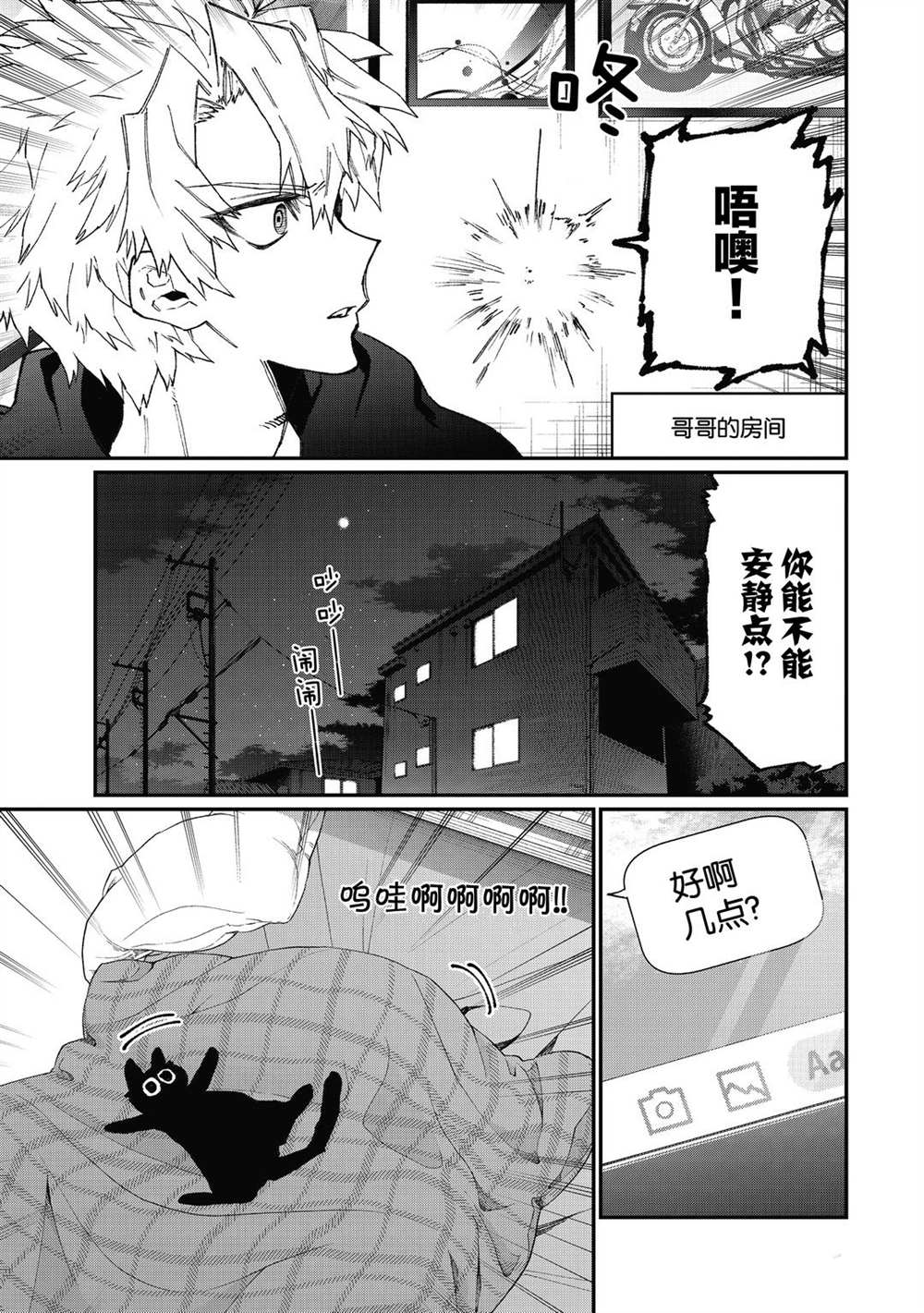《我家女友可不止可爱呢》漫画最新章节第101话 试看版免费下拉式在线观看章节第【9】张图片