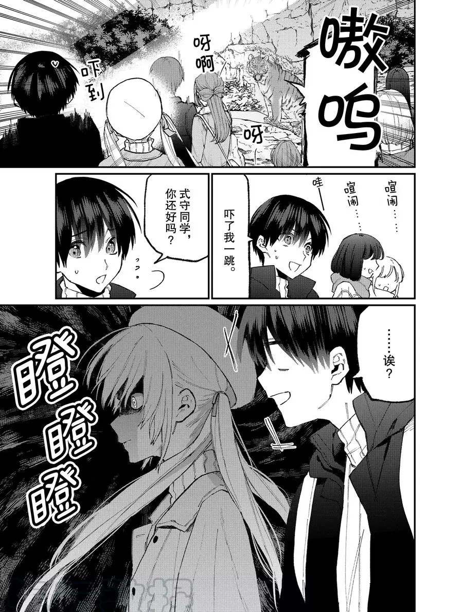 《我家女友可不止可爱呢》漫画最新章节第81话 试看版免费下拉式在线观看章节第【9】张图片