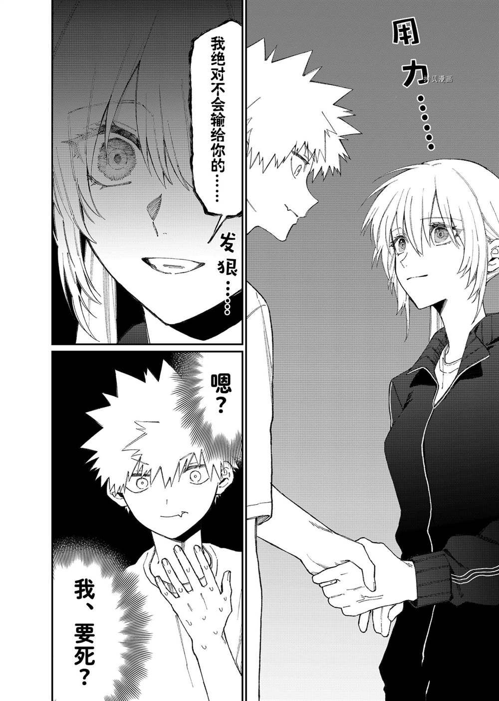 《我家女友可不止可爱呢》漫画最新章节第143话 试看版免费下拉式在线观看章节第【8】张图片