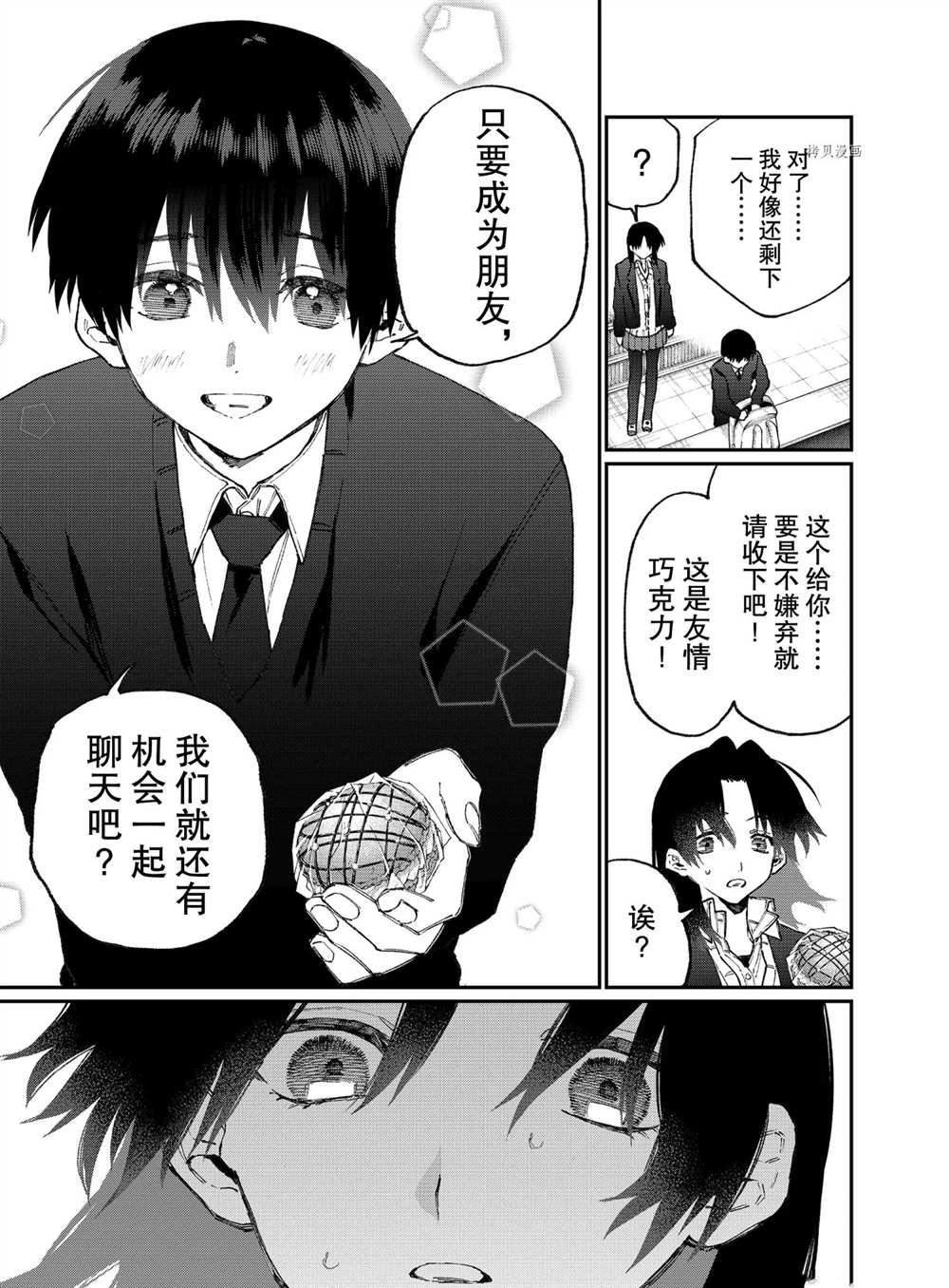 《我家女友可不止可爱呢》漫画最新章节第107话 试看版免费下拉式在线观看章节第【9】张图片