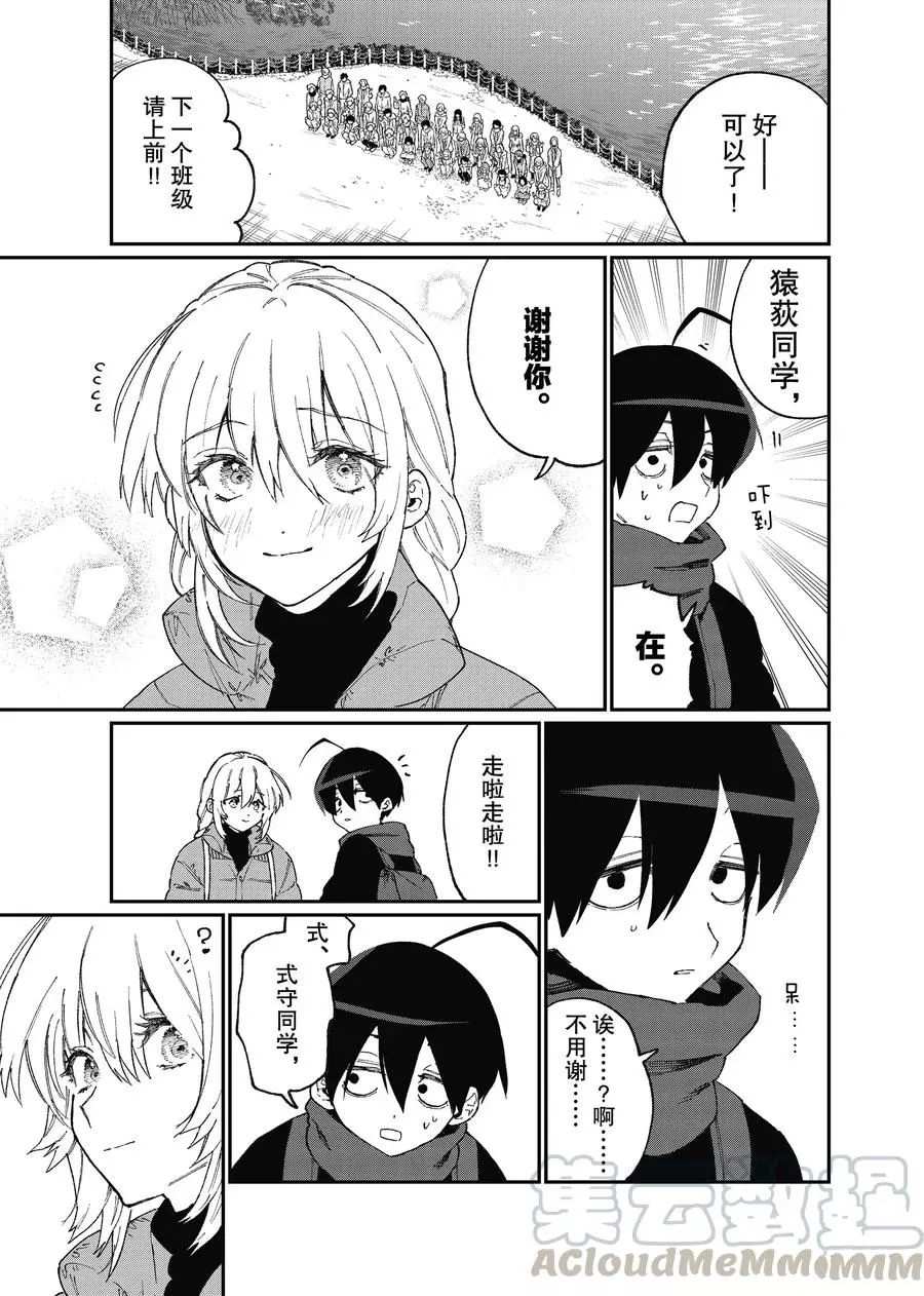 《我家女友可不止可爱呢》漫画最新章节第90话 试看版免费下拉式在线观看章节第【13】张图片