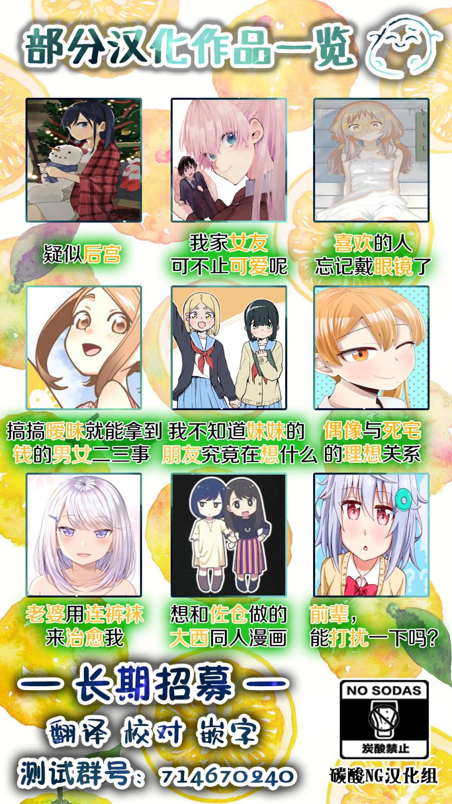 《我家女友可不止可爱呢》漫画最新章节第51话免费下拉式在线观看章节第【15】张图片