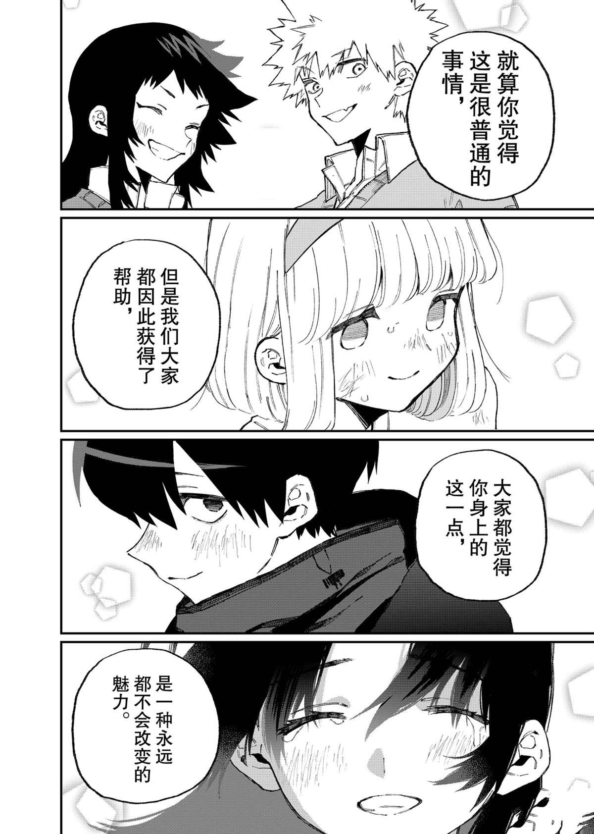 《我家女友可不止可爱呢》漫画最新章节第110话 试看版免费下拉式在线观看章节第【12】张图片