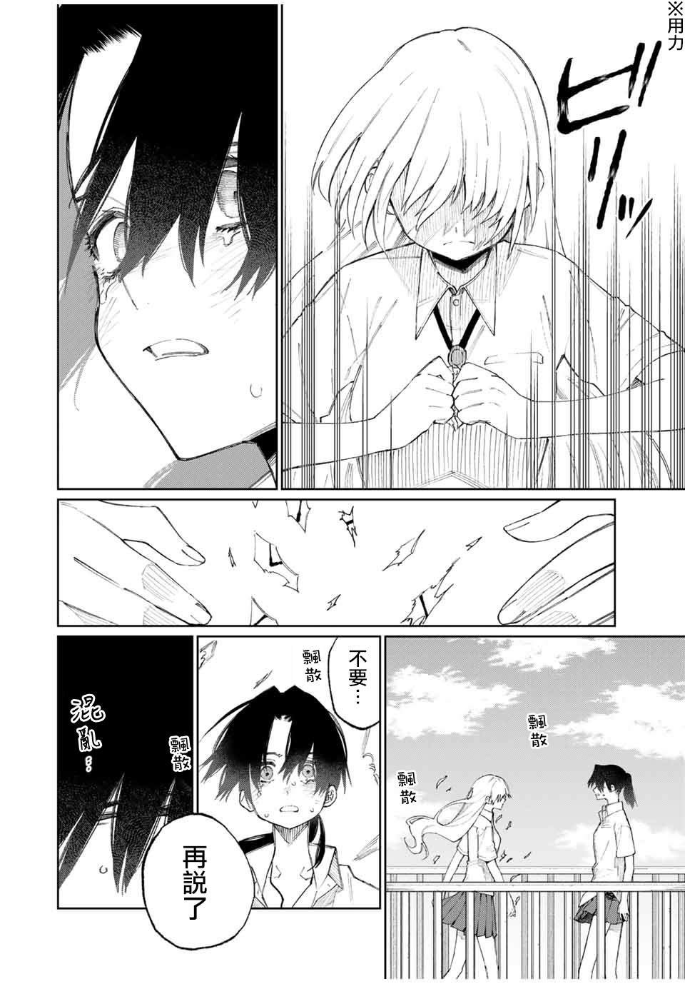 《我家女友可不止可爱呢》漫画最新章节第43话免费下拉式在线观看章节第【10】张图片