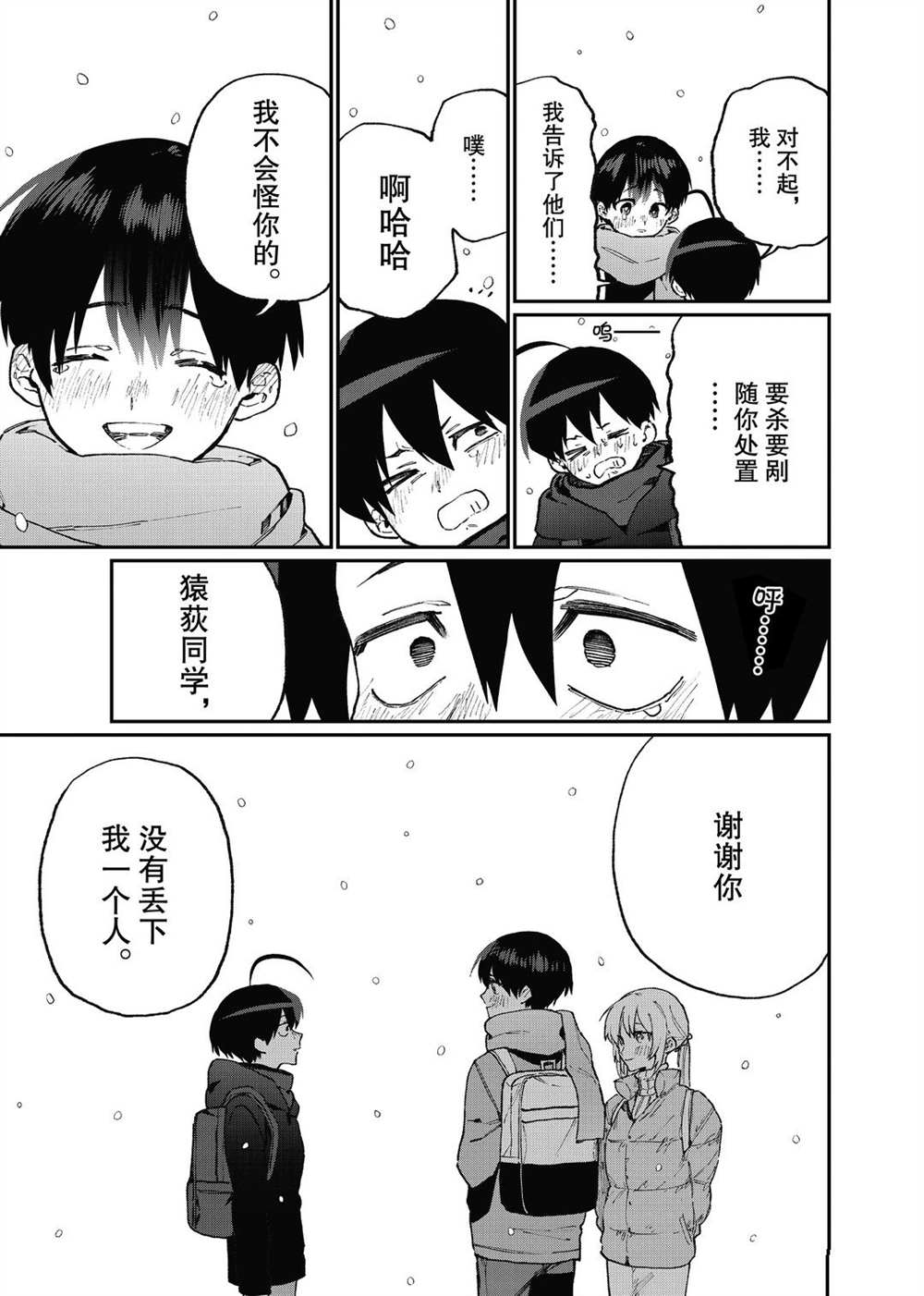 《我家女友可不止可爱呢》漫画最新章节第96话 试看版免费下拉式在线观看章节第【13】张图片