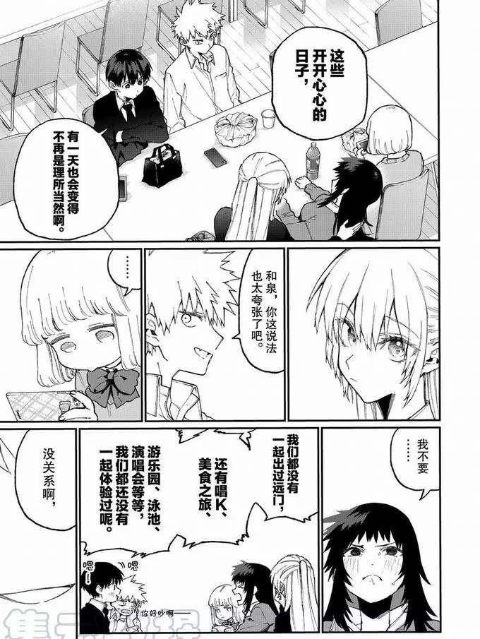 《我家女友可不止可爱呢》漫画最新章节第70话 试看版免费下拉式在线观看章节第【5】张图片