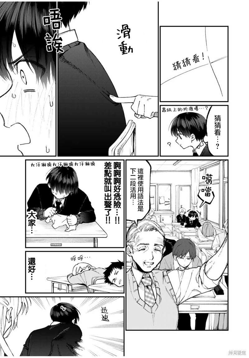 《我家女友可不止可爱呢》漫画最新章节第58话免费下拉式在线观看章节第【5】张图片