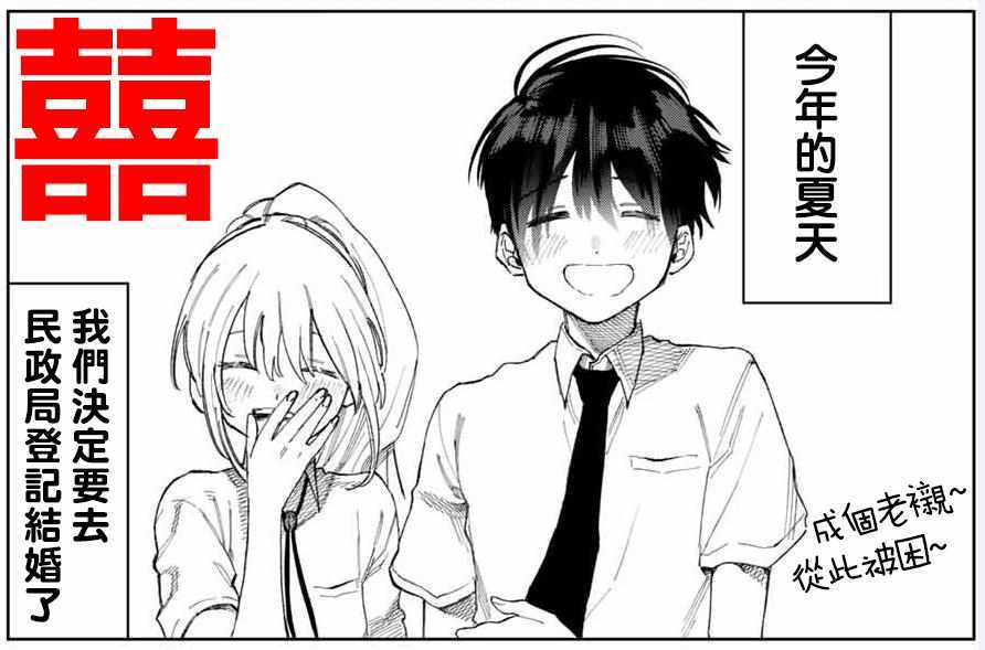 《我家女友可不止可爱呢》漫画最新章节女友可不止可爱呢 连载26免费下拉式在线观看章节第【13】张图片