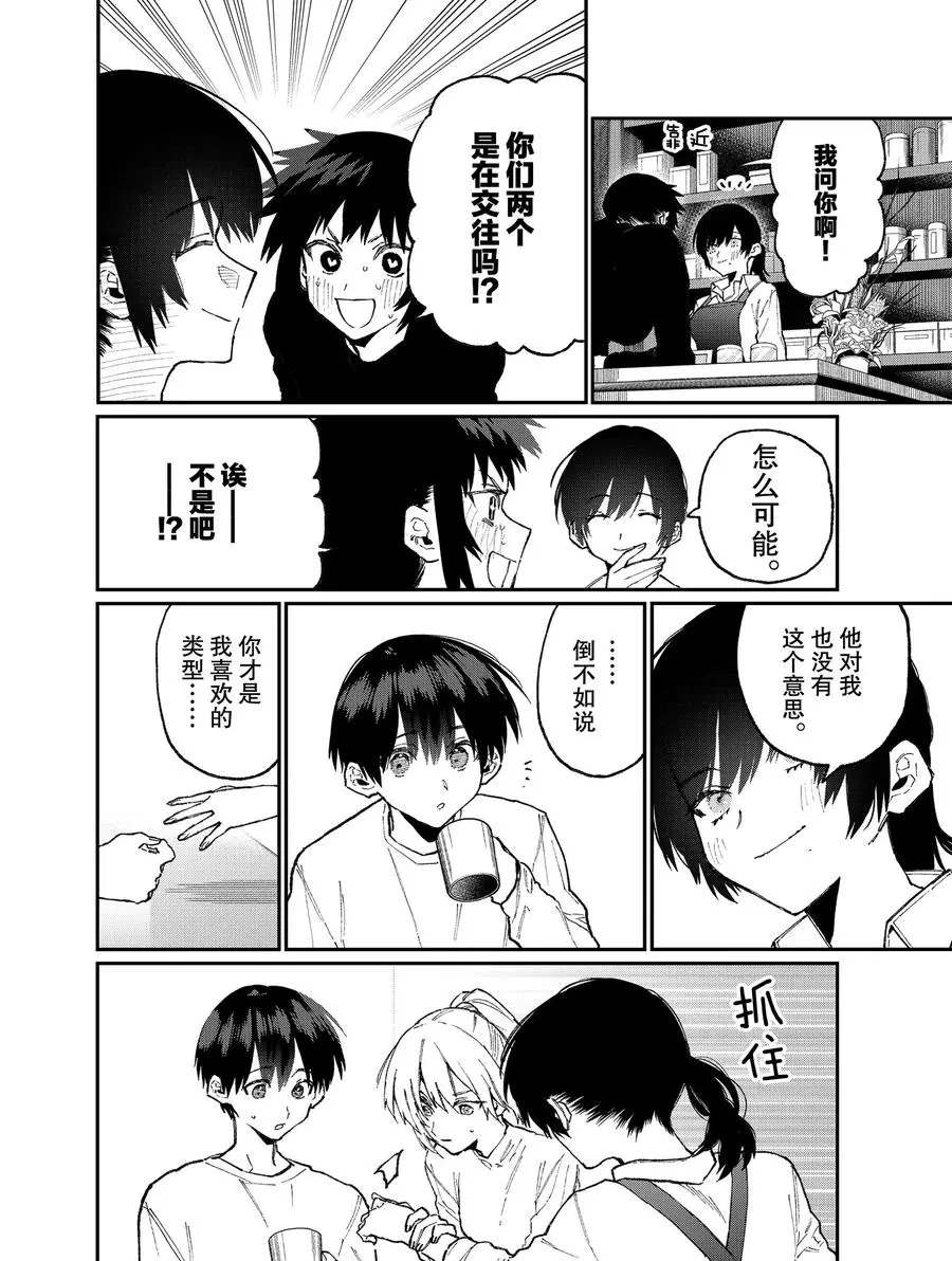 《我家女友可不止可爱呢》漫画最新章节第79话 试看版免费下拉式在线观看章节第【8】张图片