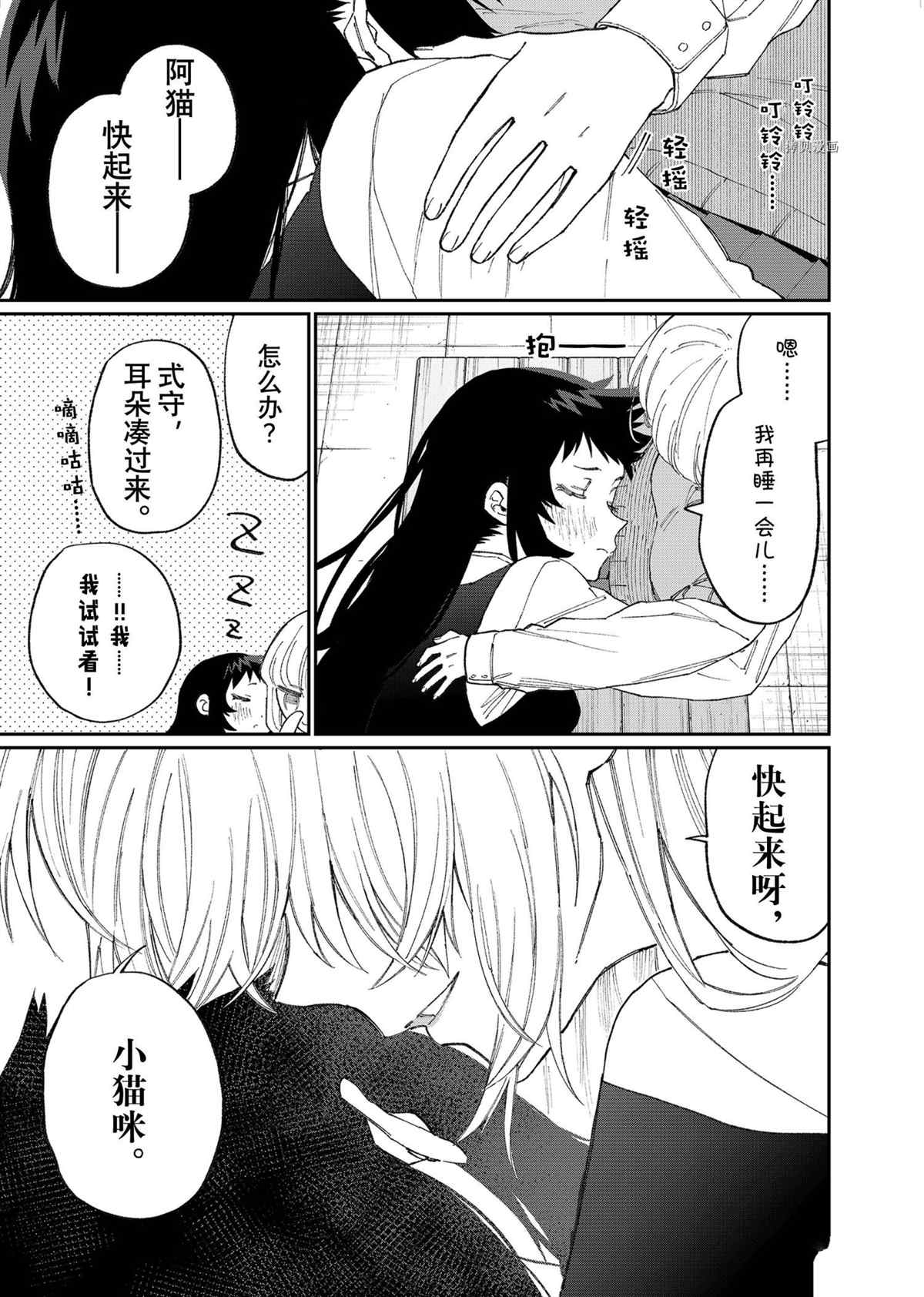 《我家女友可不止可爱呢》漫画最新章节第146话 试看版免费下拉式在线观看章节第【7】张图片