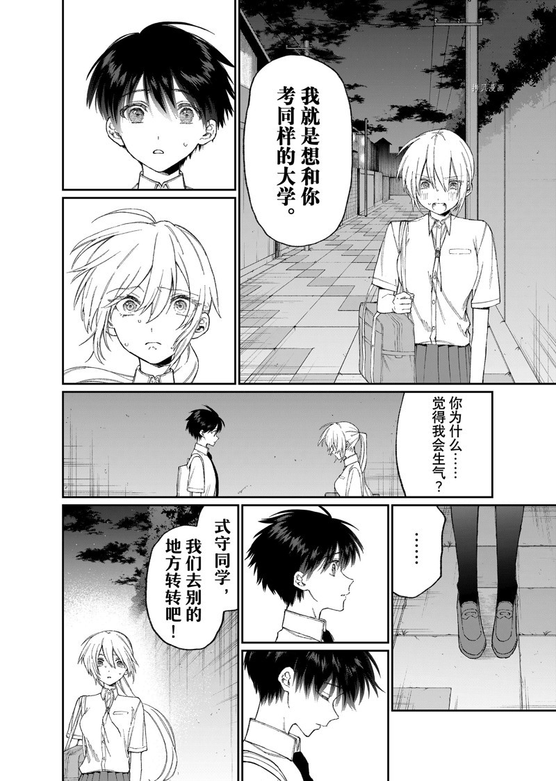 《我家女友可不止可爱呢》漫画最新章节第165话 试看版免费下拉式在线观看章节第【2】张图片