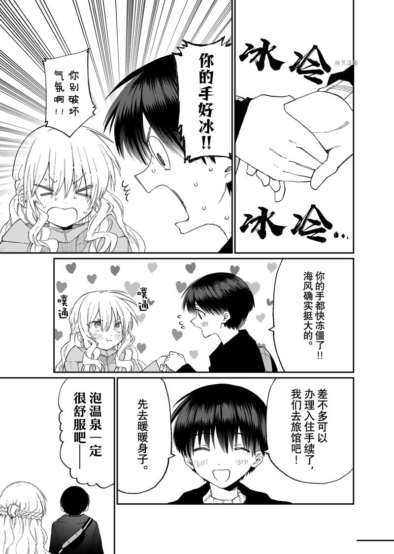 《我家女友可不止可爱呢》漫画最新章节第174话 试看版免费下拉式在线观看章节第【11】张图片