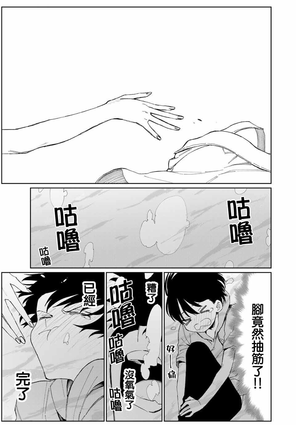 《我家女友可不止可爱呢》漫画最新章节女友可不止可爱呢 连载30免费下拉式在线观看章节第【7】张图片