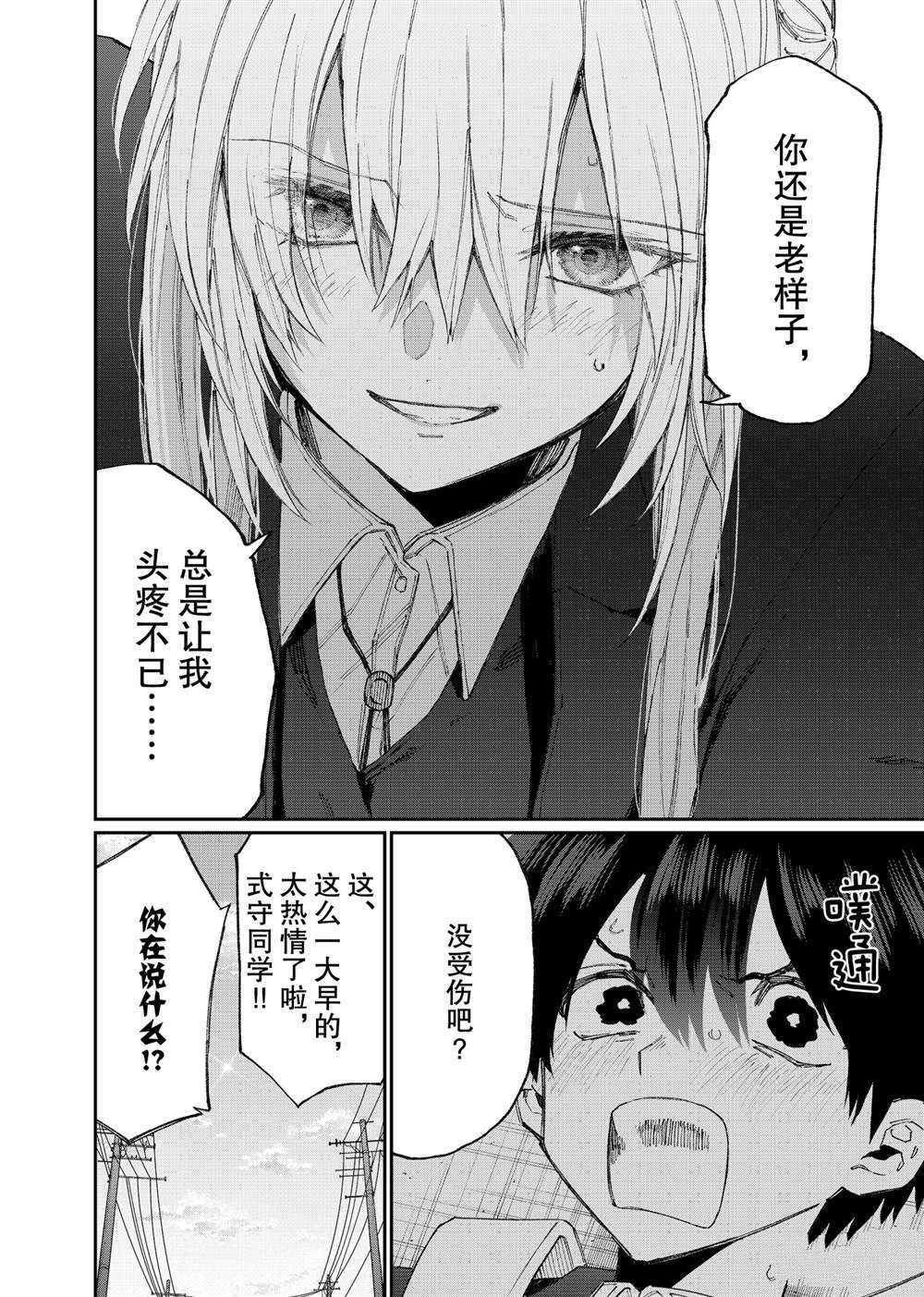 《我家女友可不止可爱呢》漫画最新章节第119话 试看版免费下拉式在线观看章节第【4】张图片