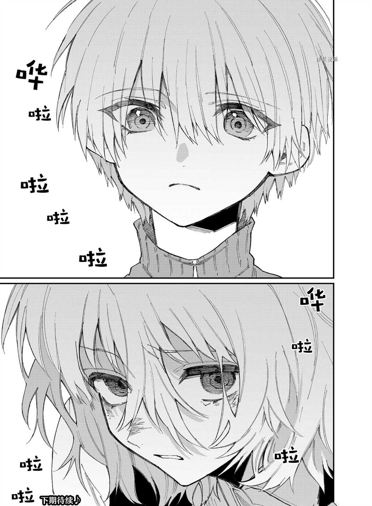 《我家女友可不止可爱呢》漫画最新章节第128话 试看版免费下拉式在线观看章节第【17】张图片