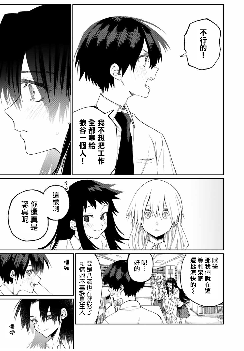 《我家女友可不止可爱呢》漫画最新章节第42话免费下拉式在线观看章节第【6】张图片