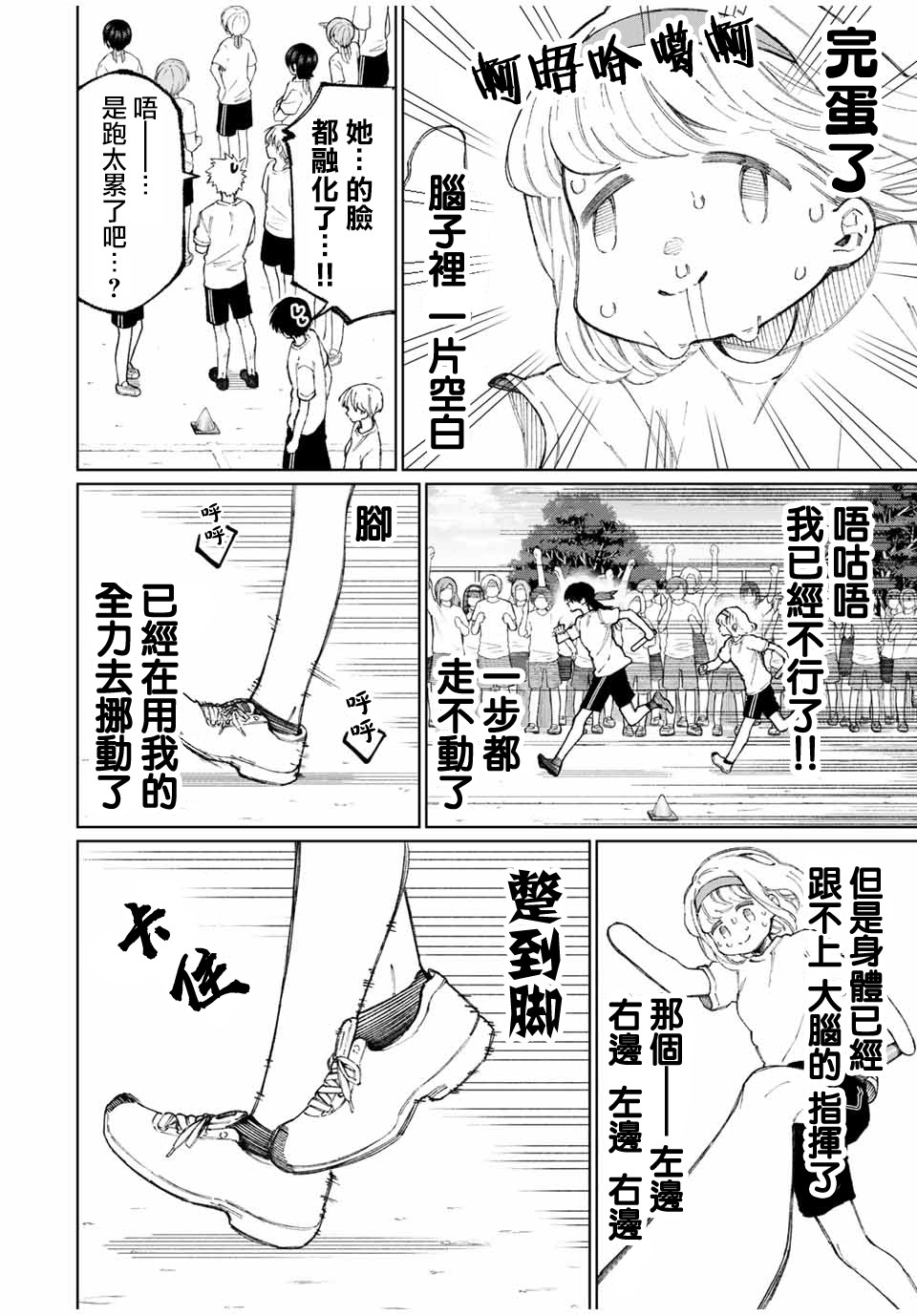 《我家女友可不止可爱呢》漫画最新章节第54话免费下拉式在线观看章节第【2】张图片