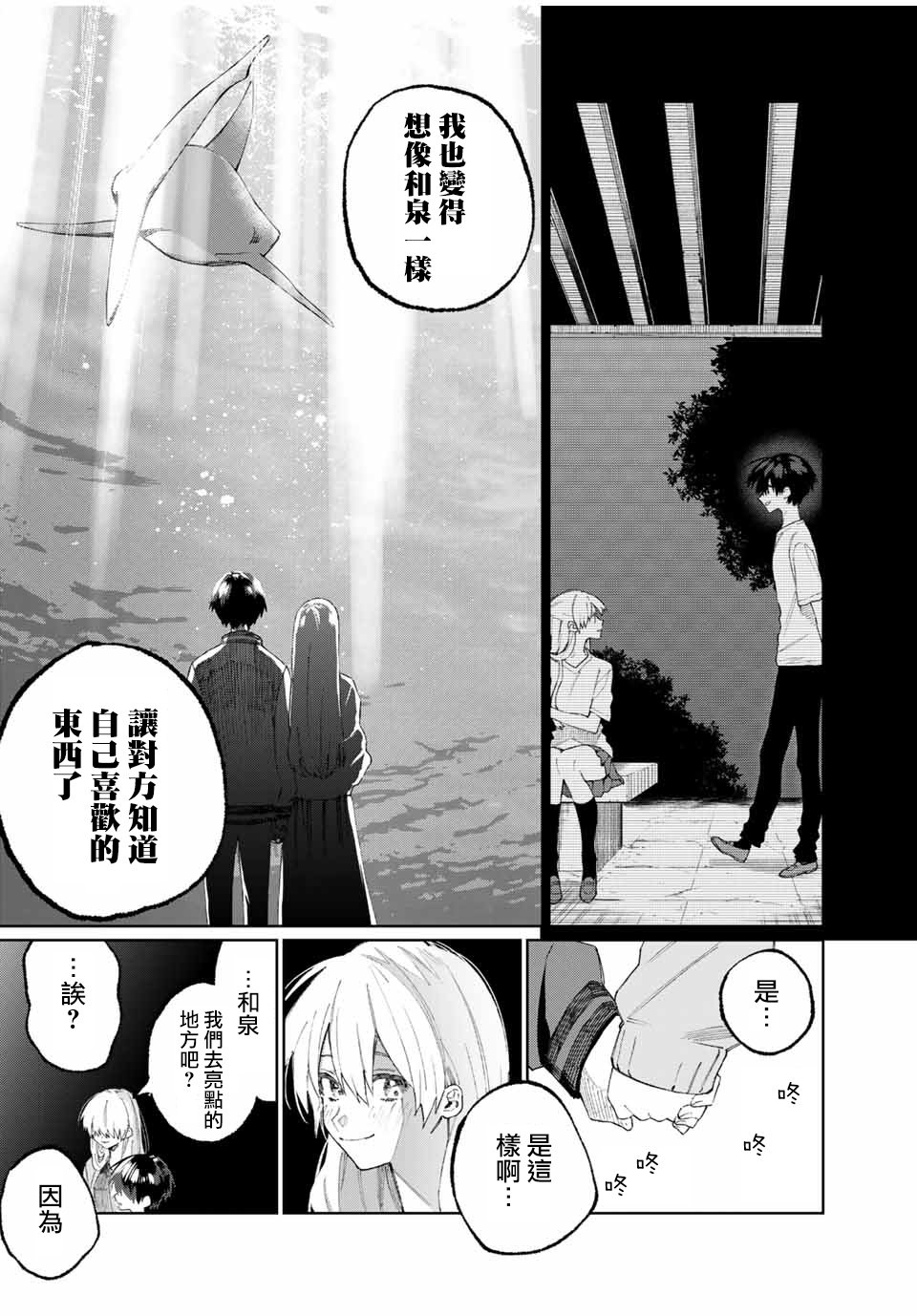 《我家女友可不止可爱呢》漫画最新章节第45话免费下拉式在线观看章节第【10】张图片