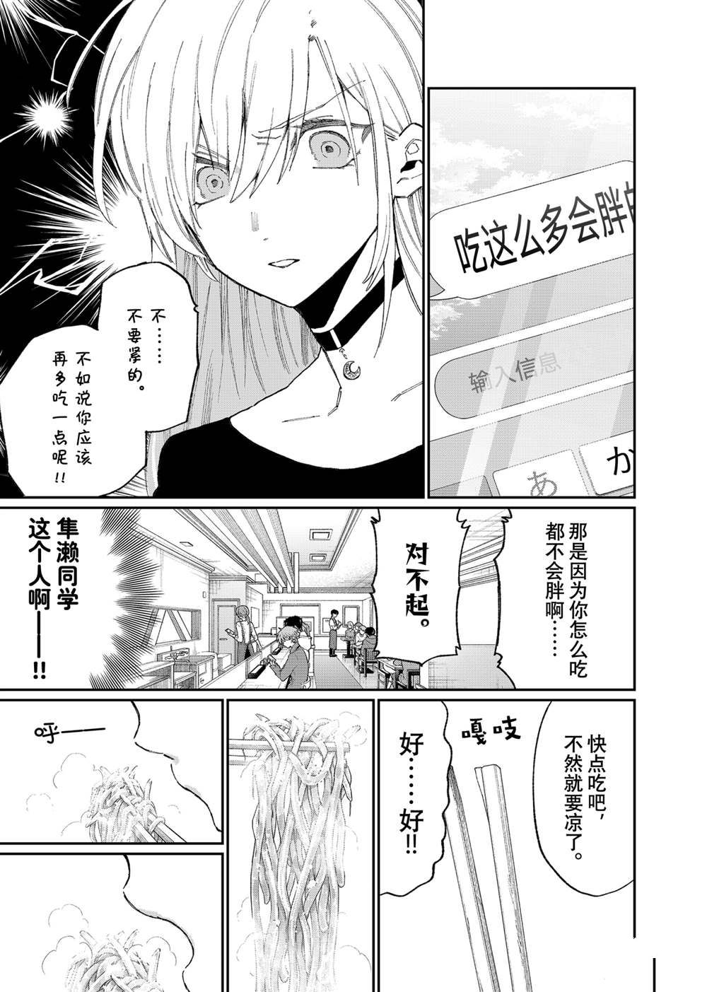 《我家女友可不止可爱呢》漫画最新章节第134话 试看版免费下拉式在线观看章节第【7】张图片