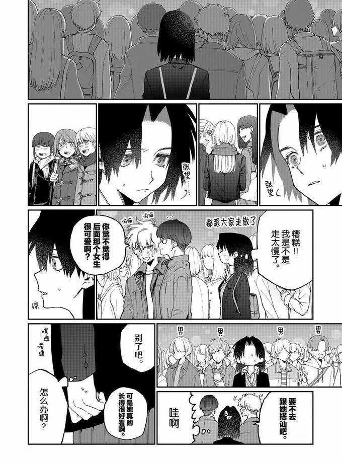 《我家女友可不止可爱呢》漫画最新章节第73话 试看版免费下拉式在线观看章节第【8】张图片