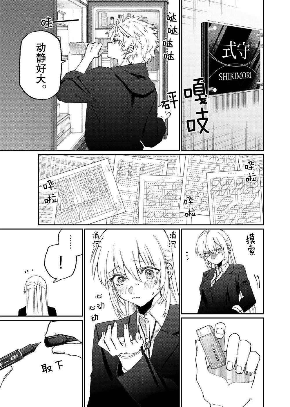 《我家女友可不止可爱呢》漫画最新章节第121话 试看版免费下拉式在线观看章节第【14】张图片