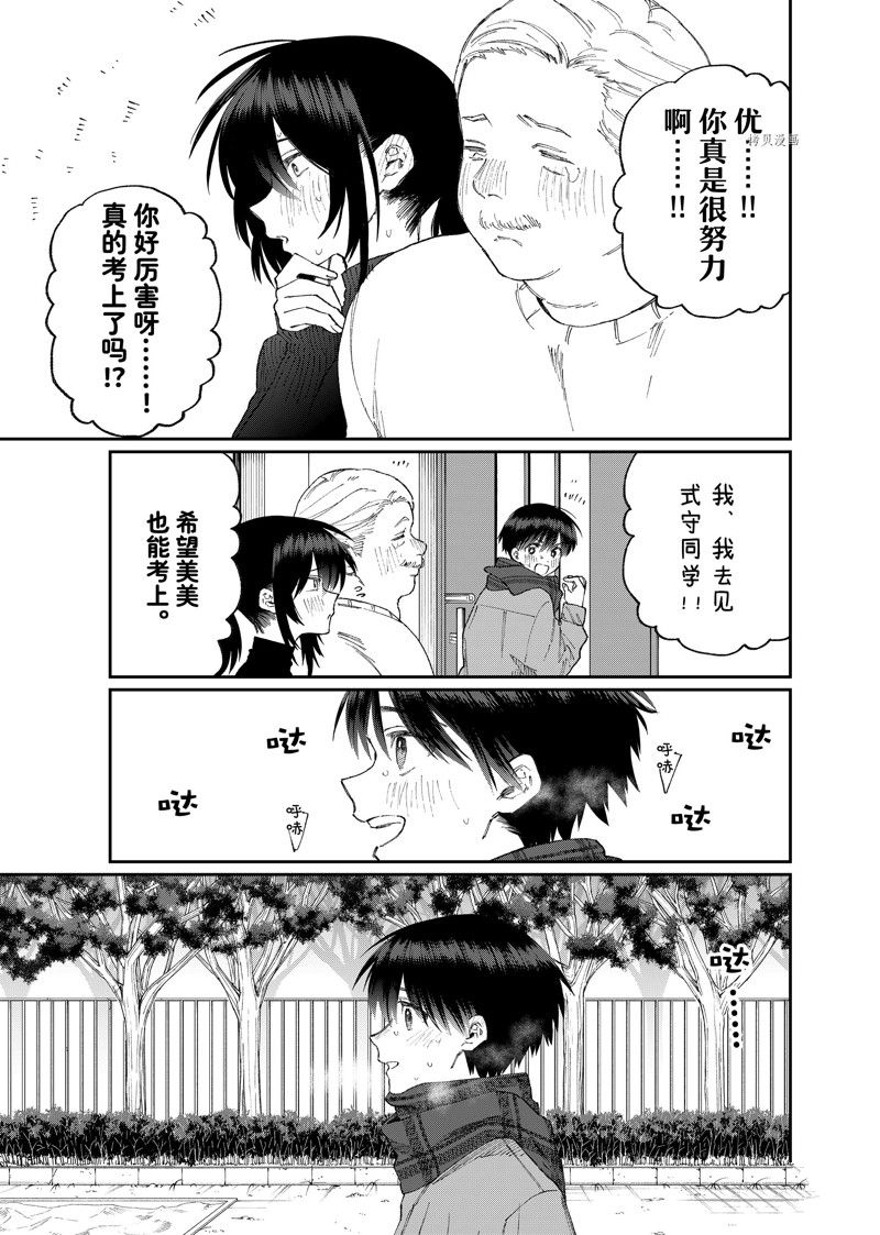 《我家女友可不止可爱呢》漫画最新章节第170话 试看版免费下拉式在线观看章节第【7】张图片