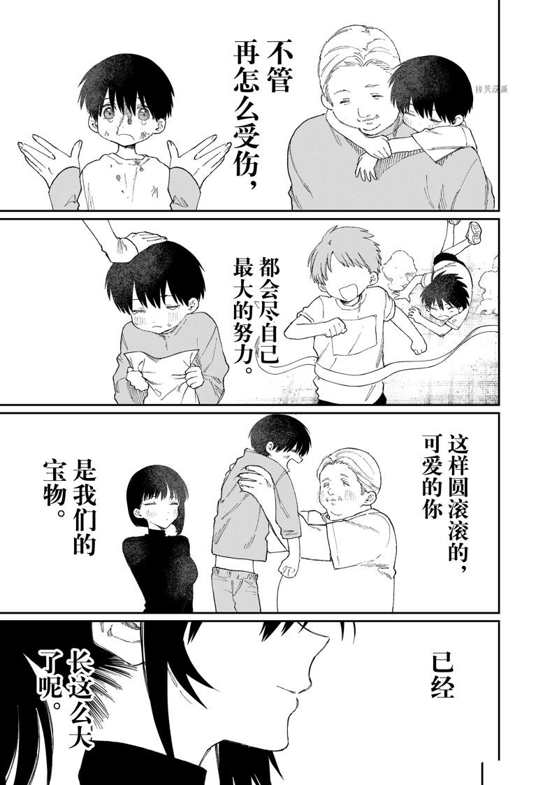 《我家女友可不止可爱呢》漫画最新章节第169话 试看版免费下拉式在线观看章节第【13】张图片