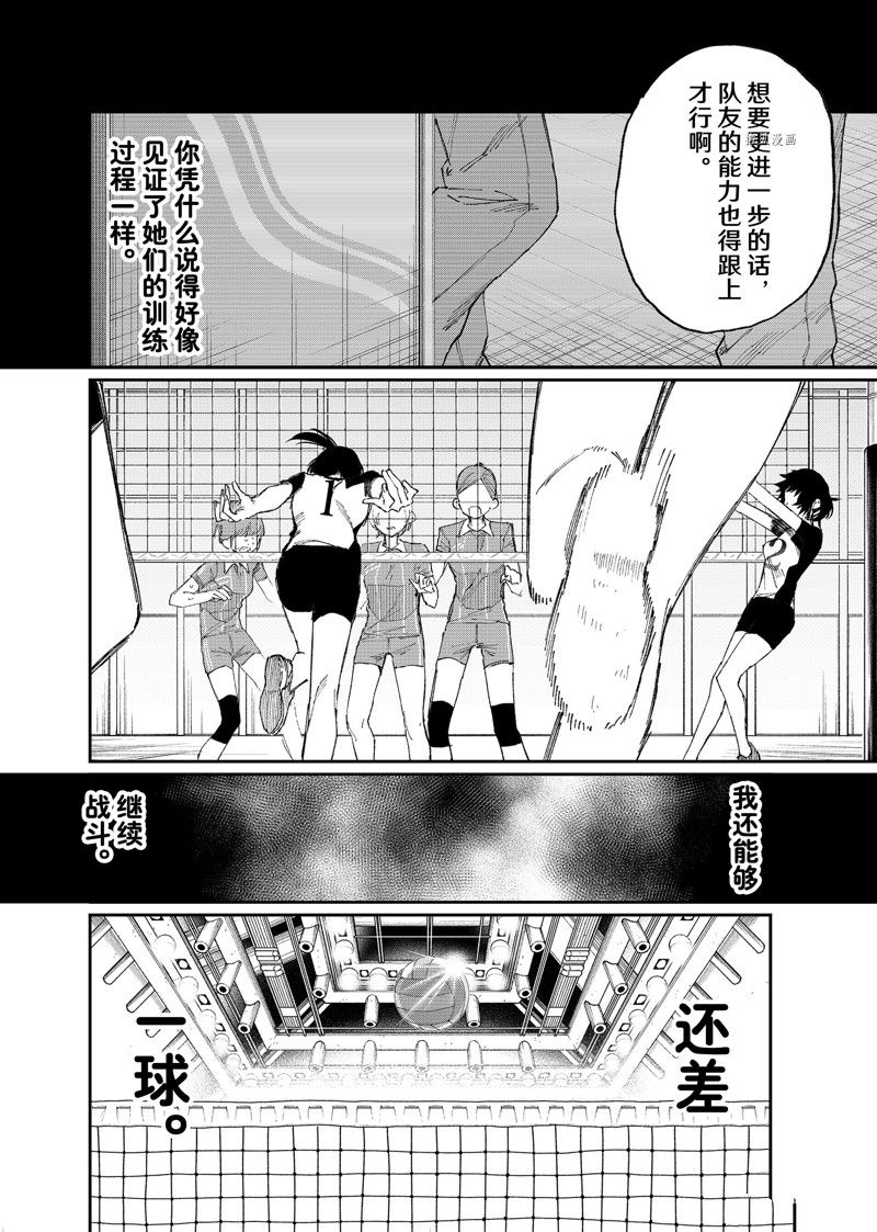 《我家女友可不止可爱呢》漫画最新章节第152话免费下拉式在线观看章节第【8】张图片