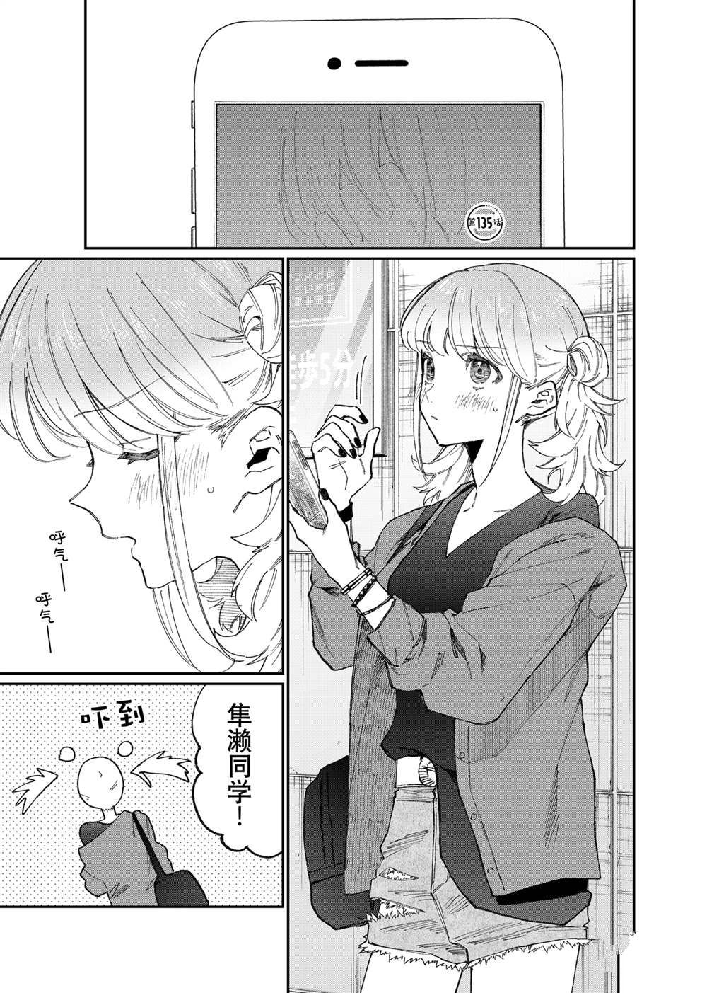 《我家女友可不止可爱呢》漫画最新章节第135话 试看版免费下拉式在线观看章节第【1】张图片