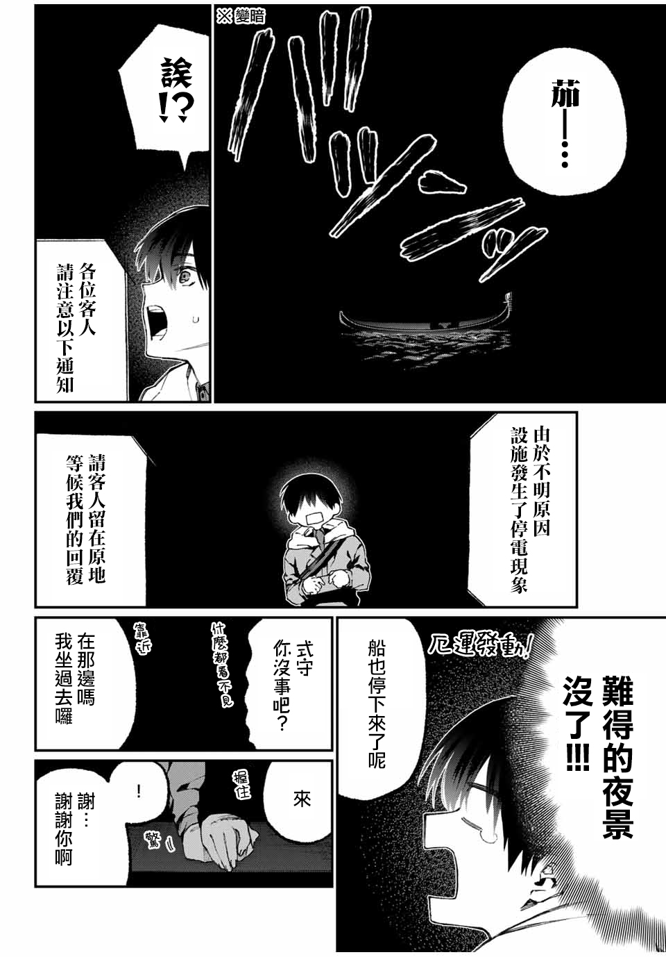 《我家女友可不止可爱呢》漫画最新章节第61话免费下拉式在线观看章节第【6】张图片