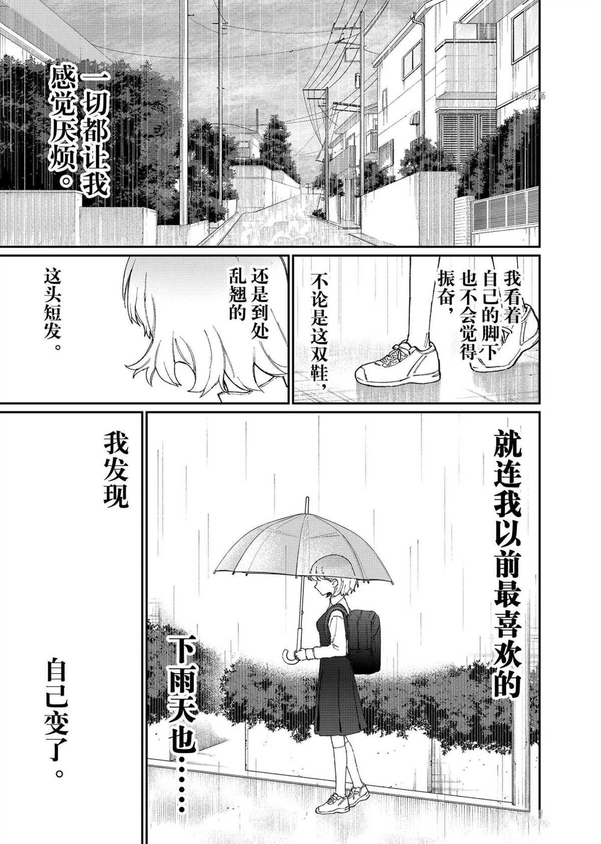 《我家女友可不止可爱呢》漫画最新章节第128话 试看版免费下拉式在线观看章节第【11】张图片