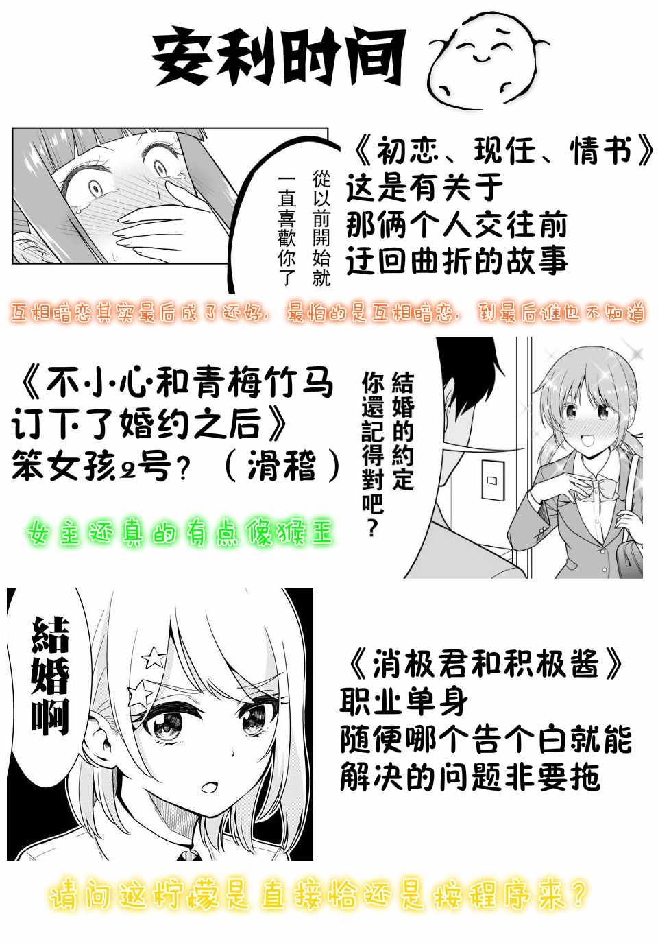 《我家女友可不止可爱呢》漫画最新章节女友可不止可爱呢 连载31免费下拉式在线观看章节第【9】张图片