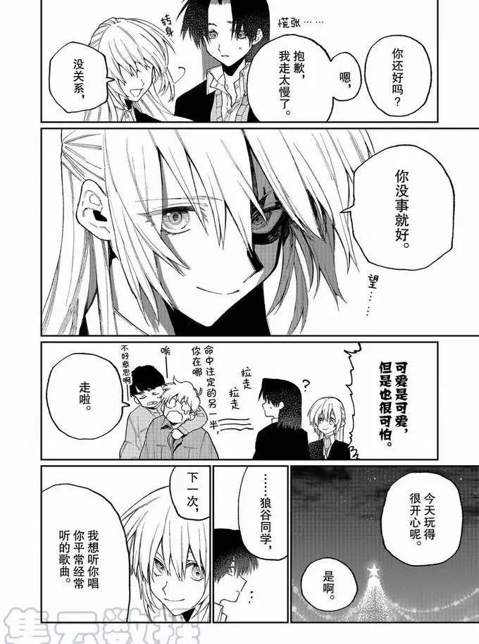 《我家女友可不止可爱呢》漫画最新章节第73话 试看版免费下拉式在线观看章节第【10】张图片