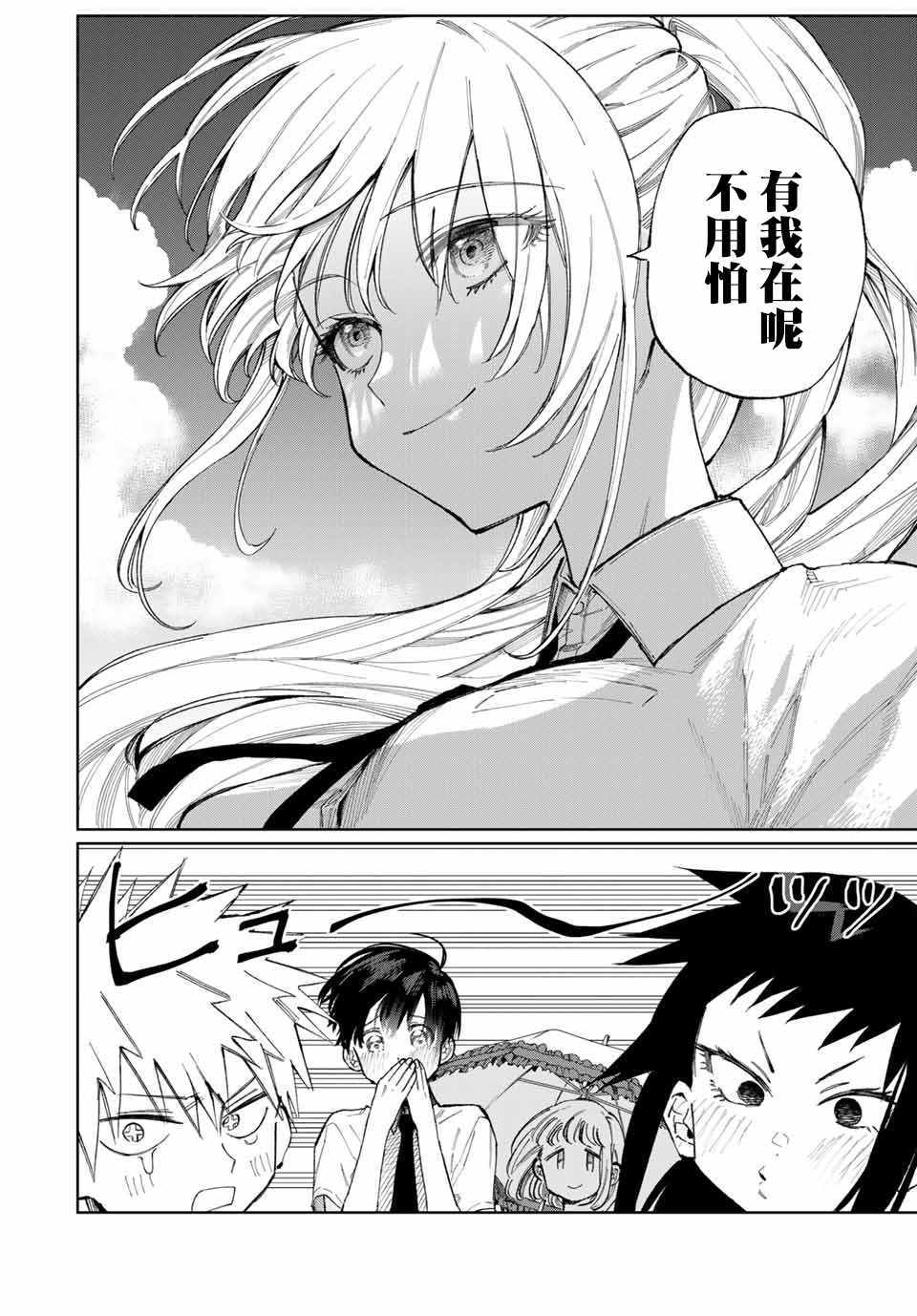 《我家女友可不止可爱呢》漫画最新章节女友可不止可爱呢 连载26免费下拉式在线观看章节第【10】张图片