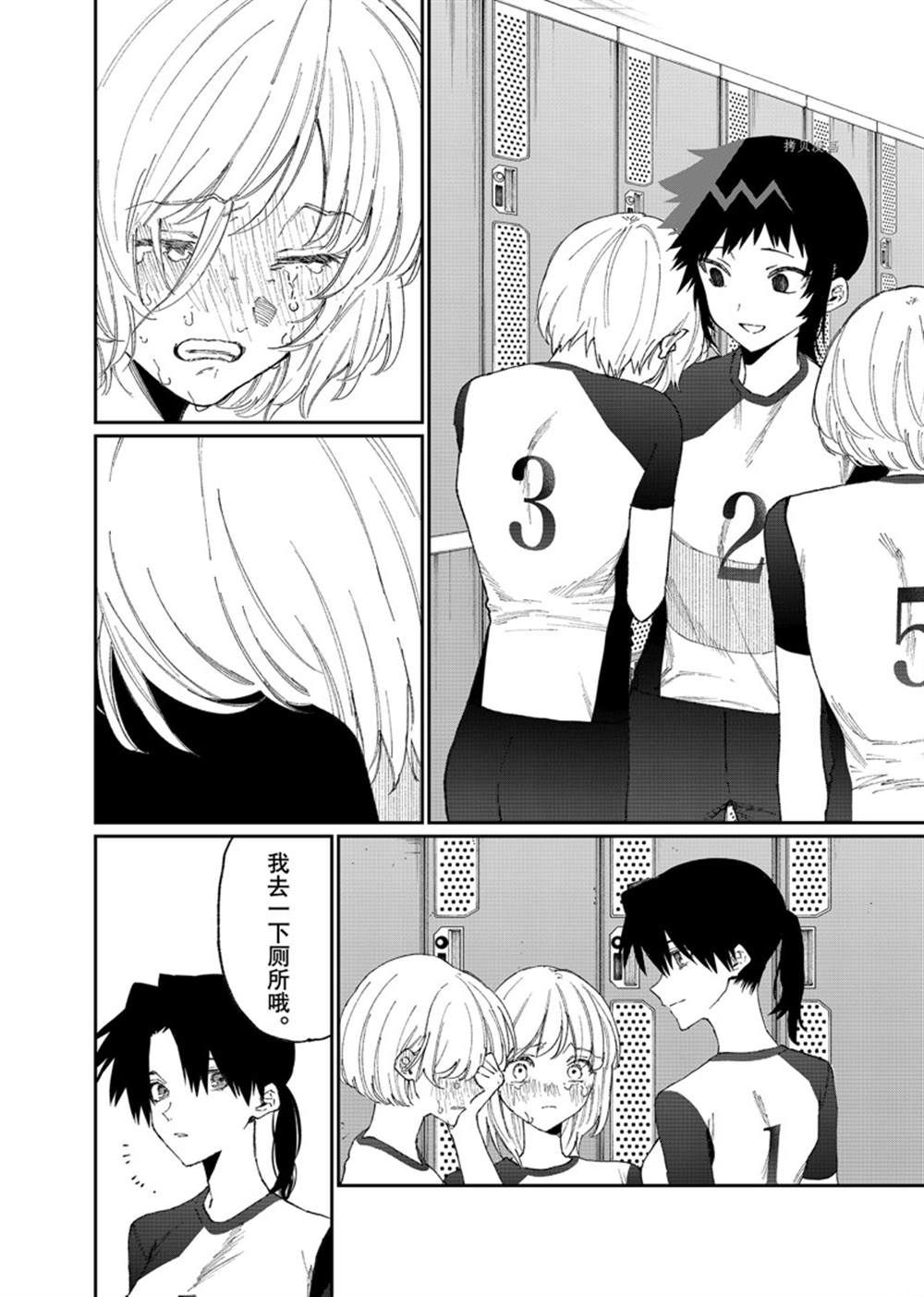 《我家女友可不止可爱呢》漫画最新章节第153话 试看版免费下拉式在线观看章节第【4】张图片